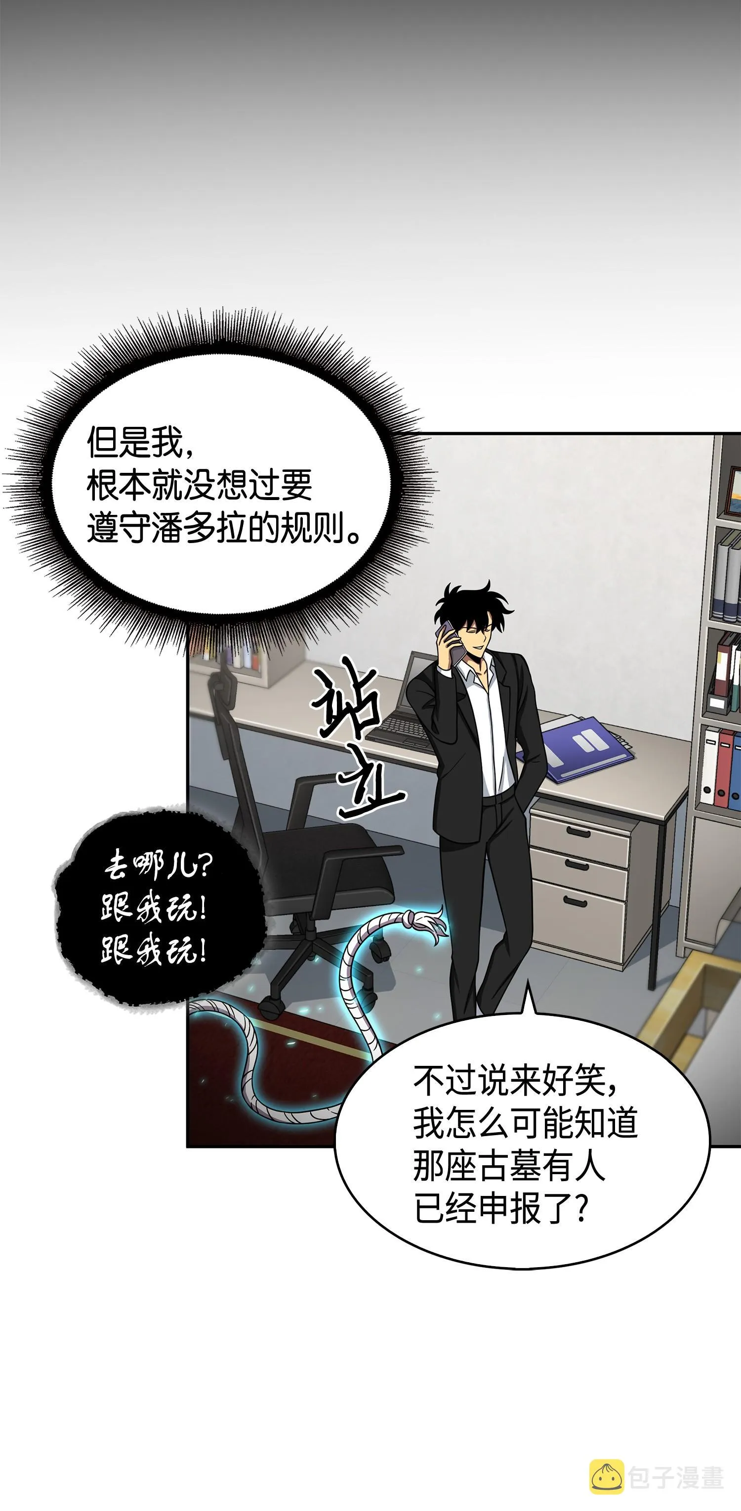 126 让我静静 第27页