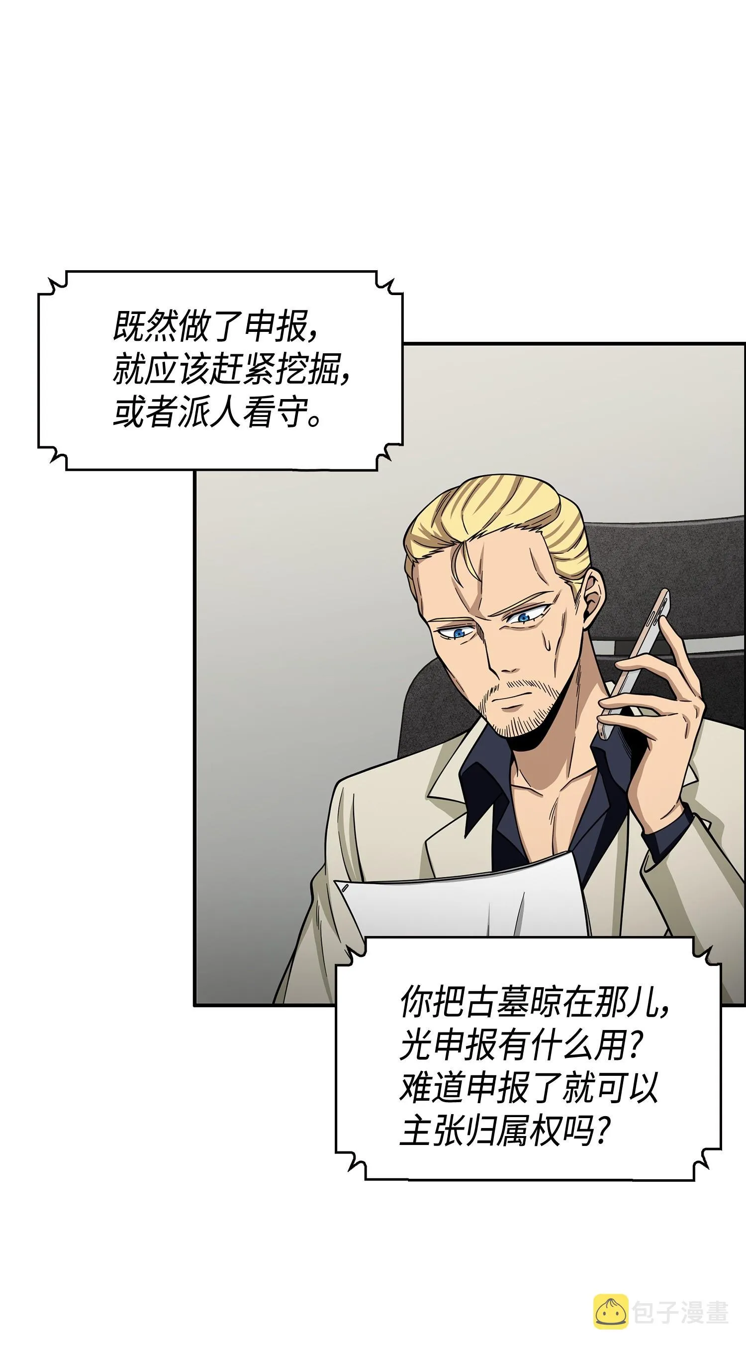 126 让我静静 第28页