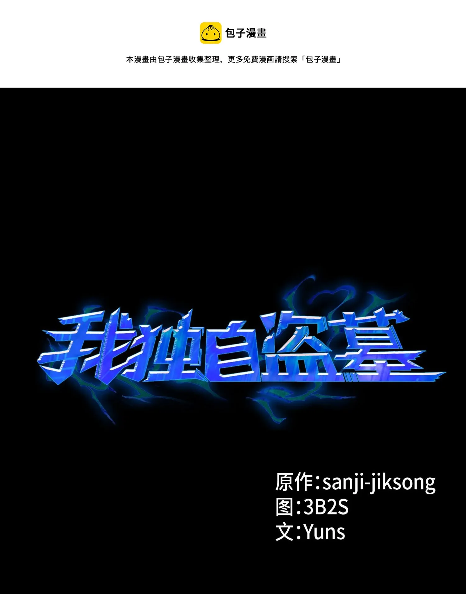127 真假队员 第1页