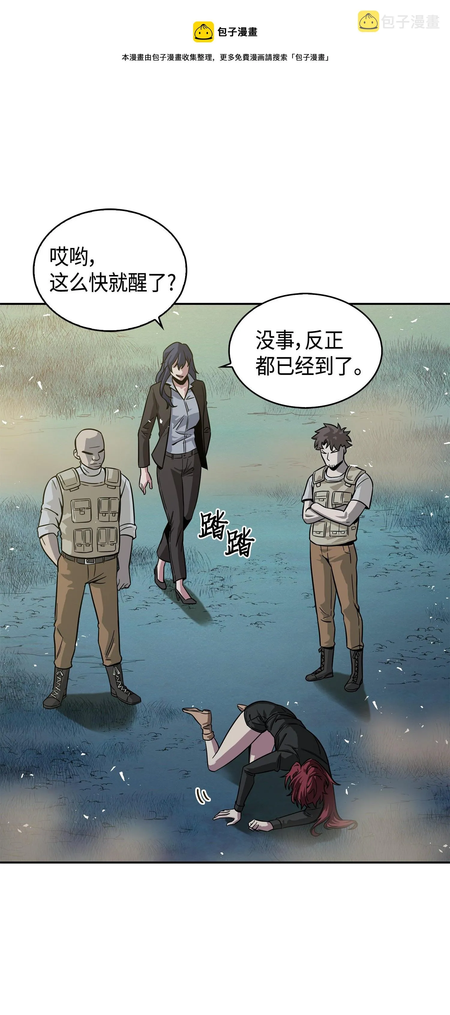 127 真假队员 第5页