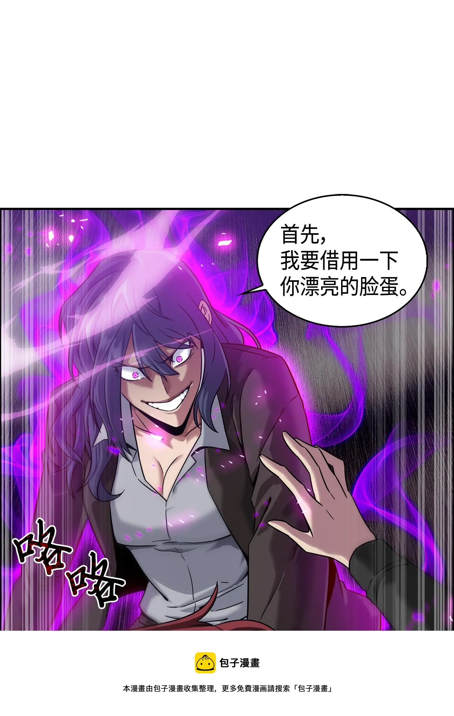 127 真假队员 第9页