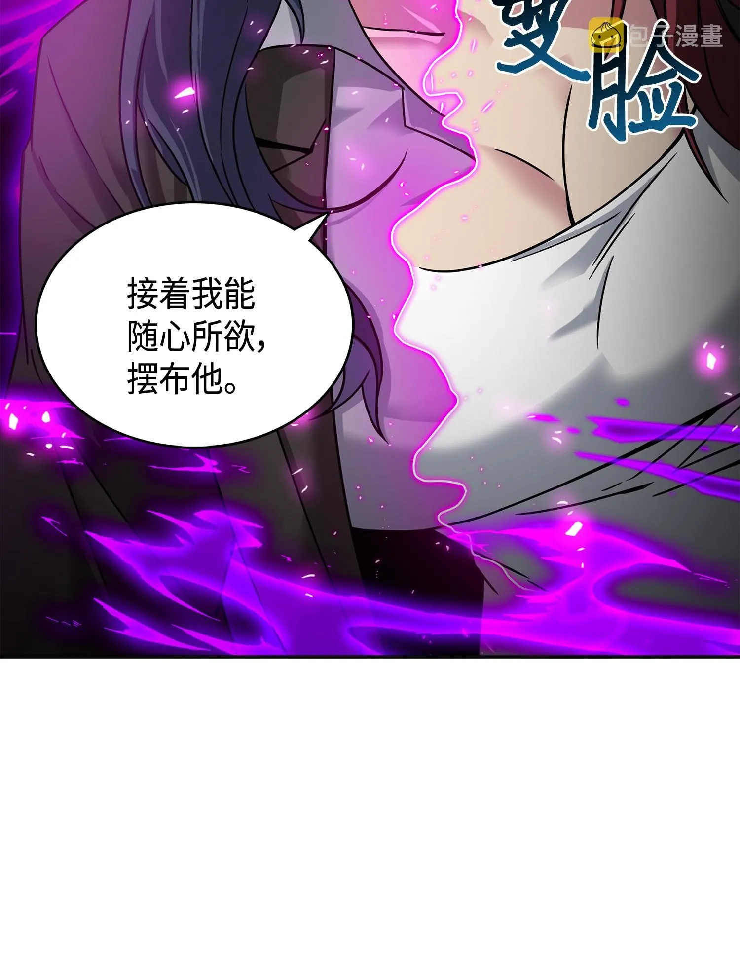 127 真假队员 第12页