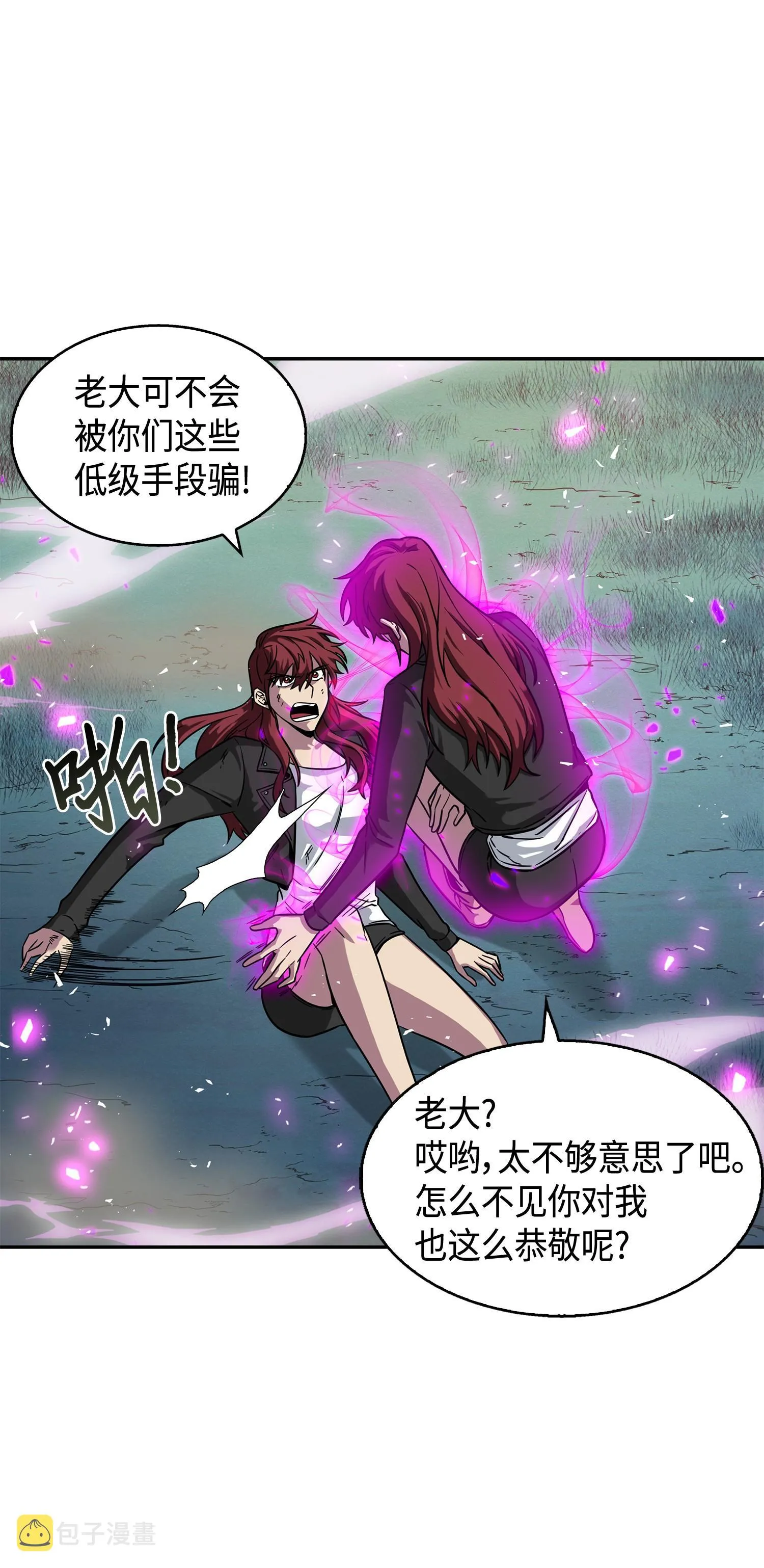 127 真假队员 第15页