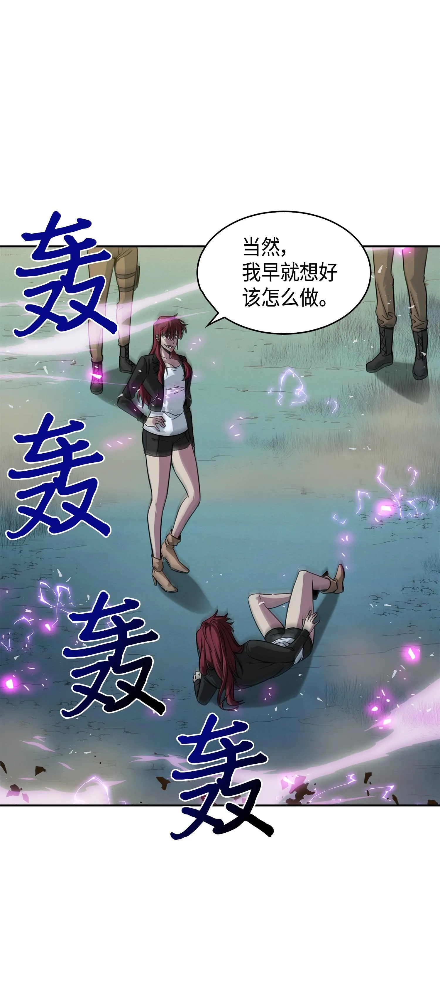 127 真假队员 第19页
