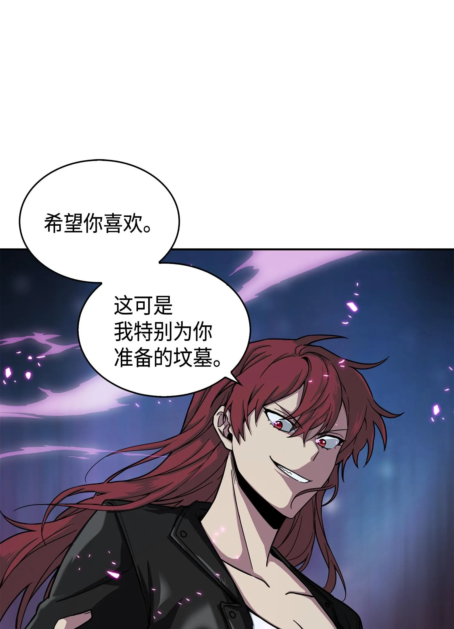 127 真假队员 第23页
