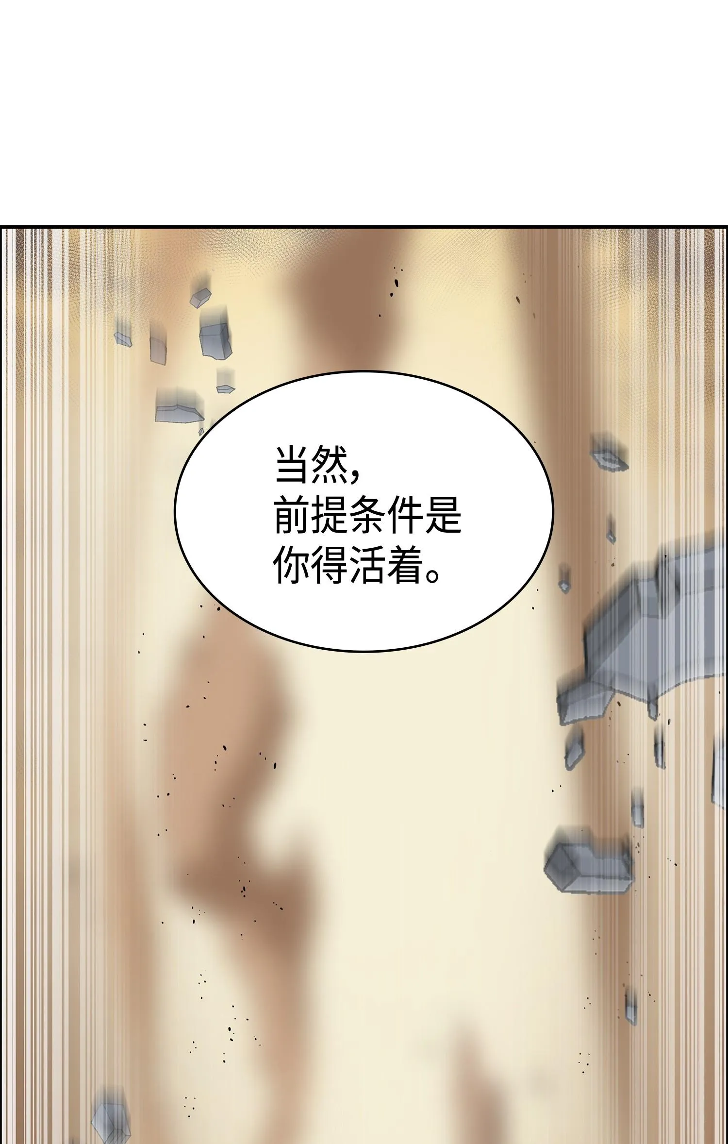 127 真假队员 第26页