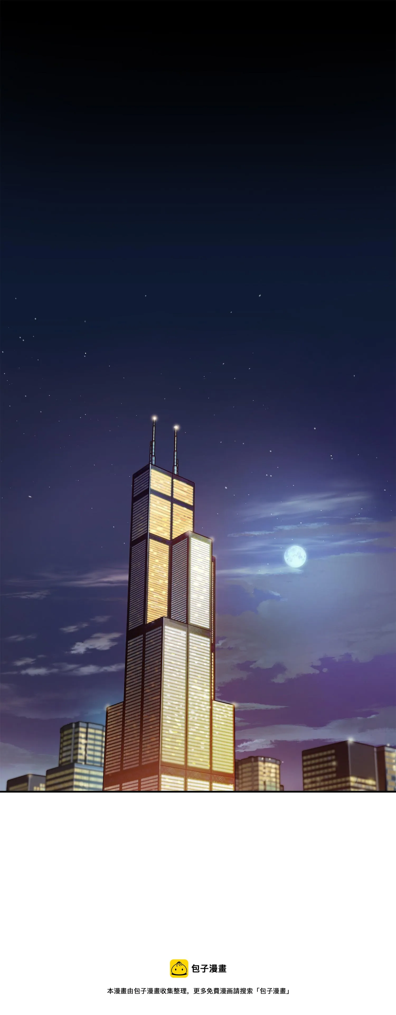 127 真假队员 第29页