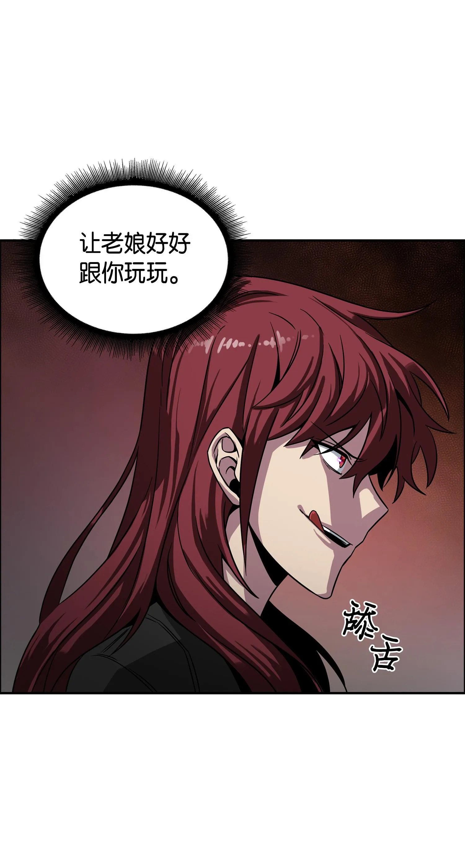 127 真假队员 第34页