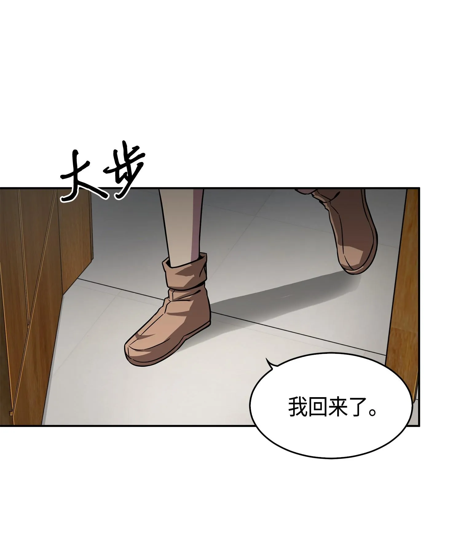 127 真假队员 第35页