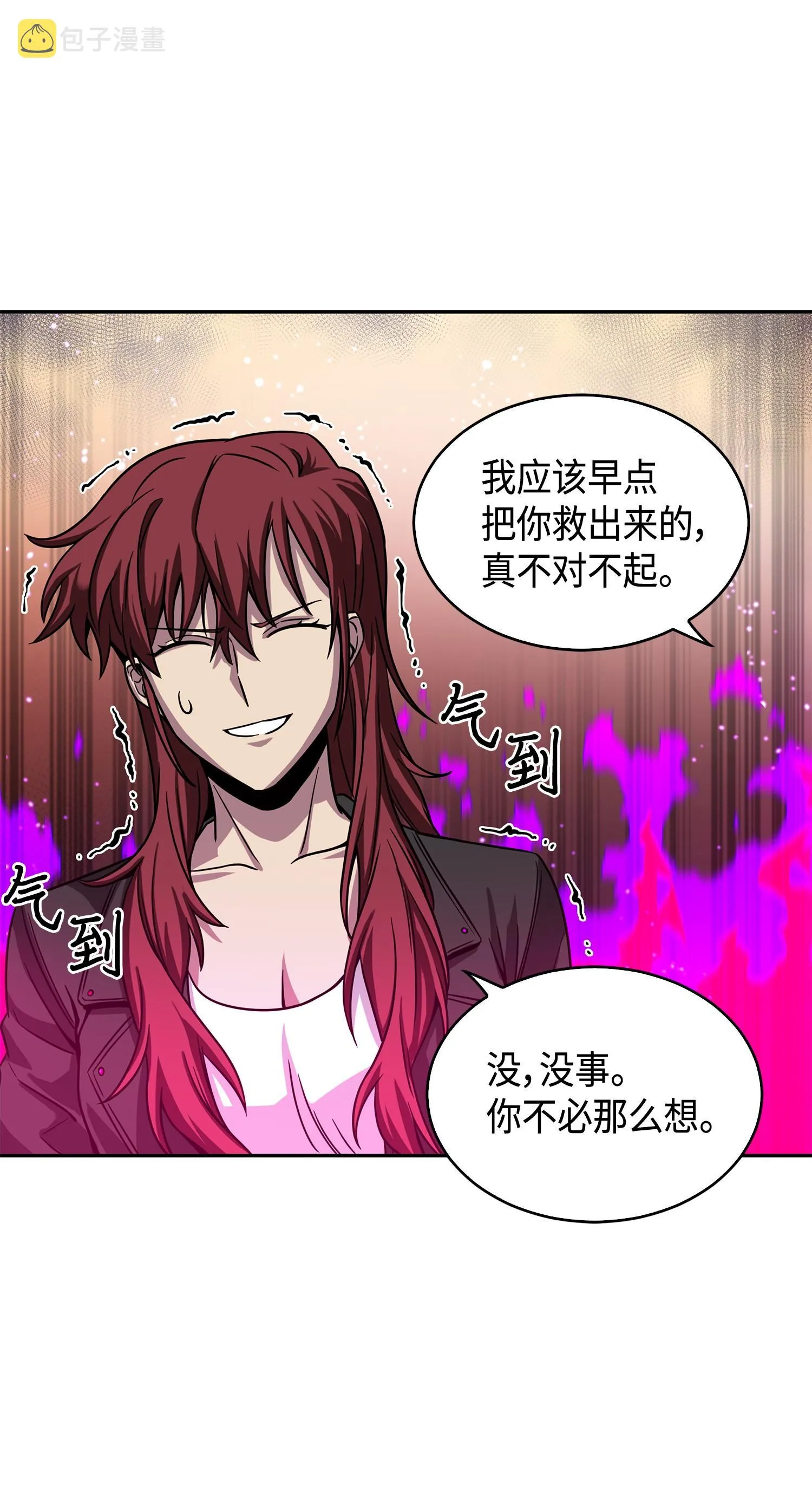 127 真假队员 第48页