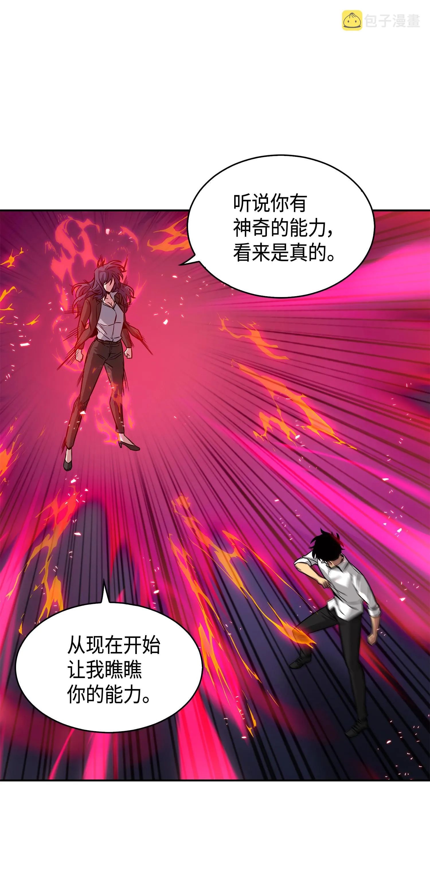 127 真假队员 第70页