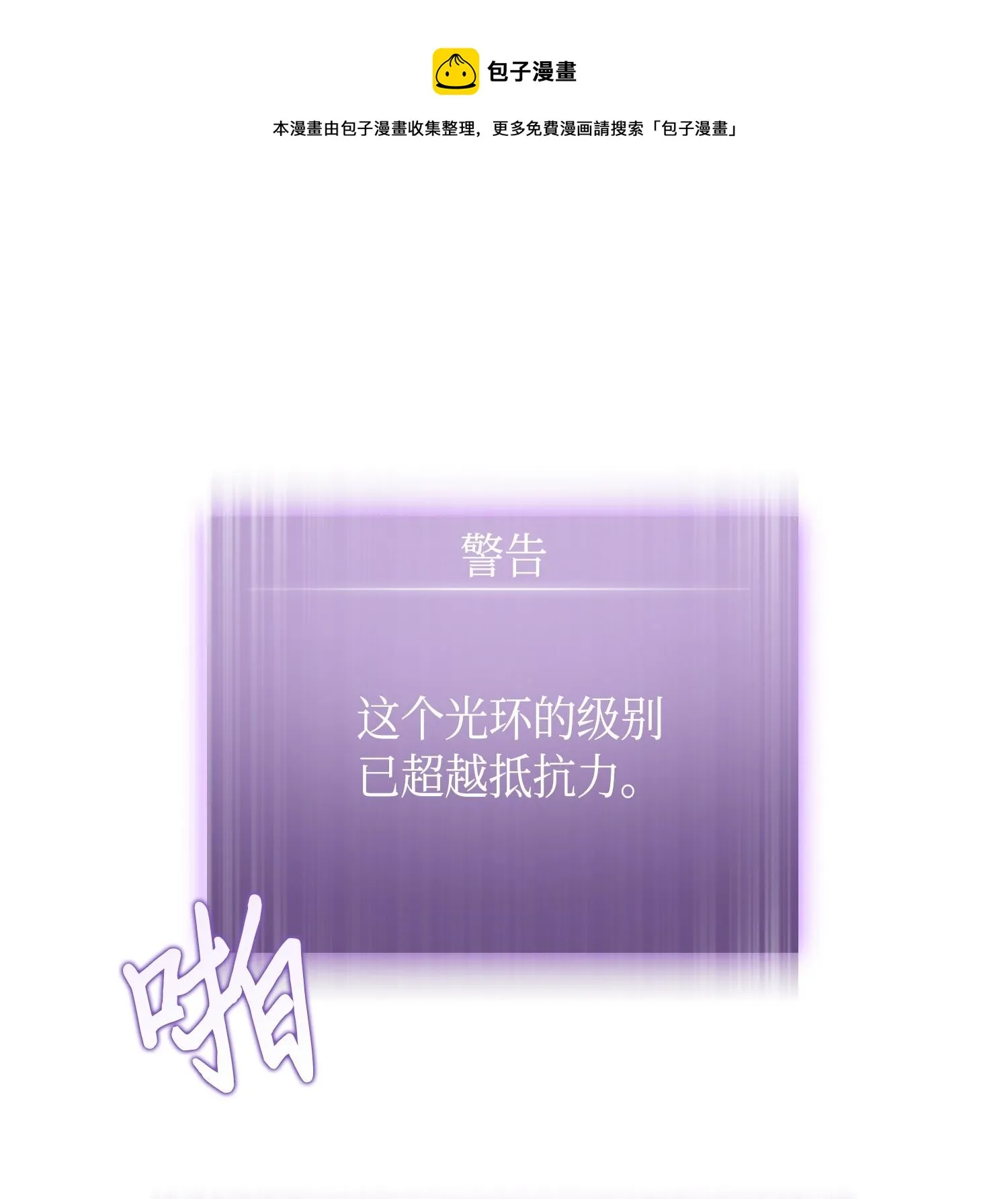 127 真假队员 第77页