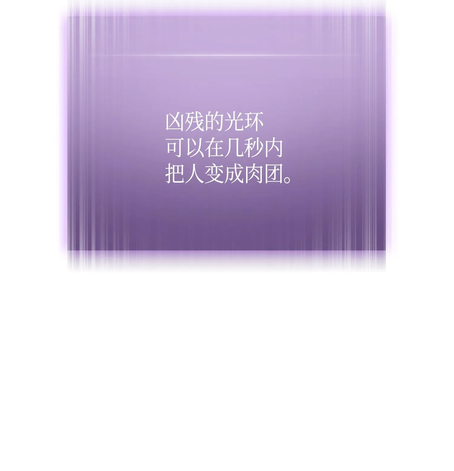 127 真假队员 第78页
