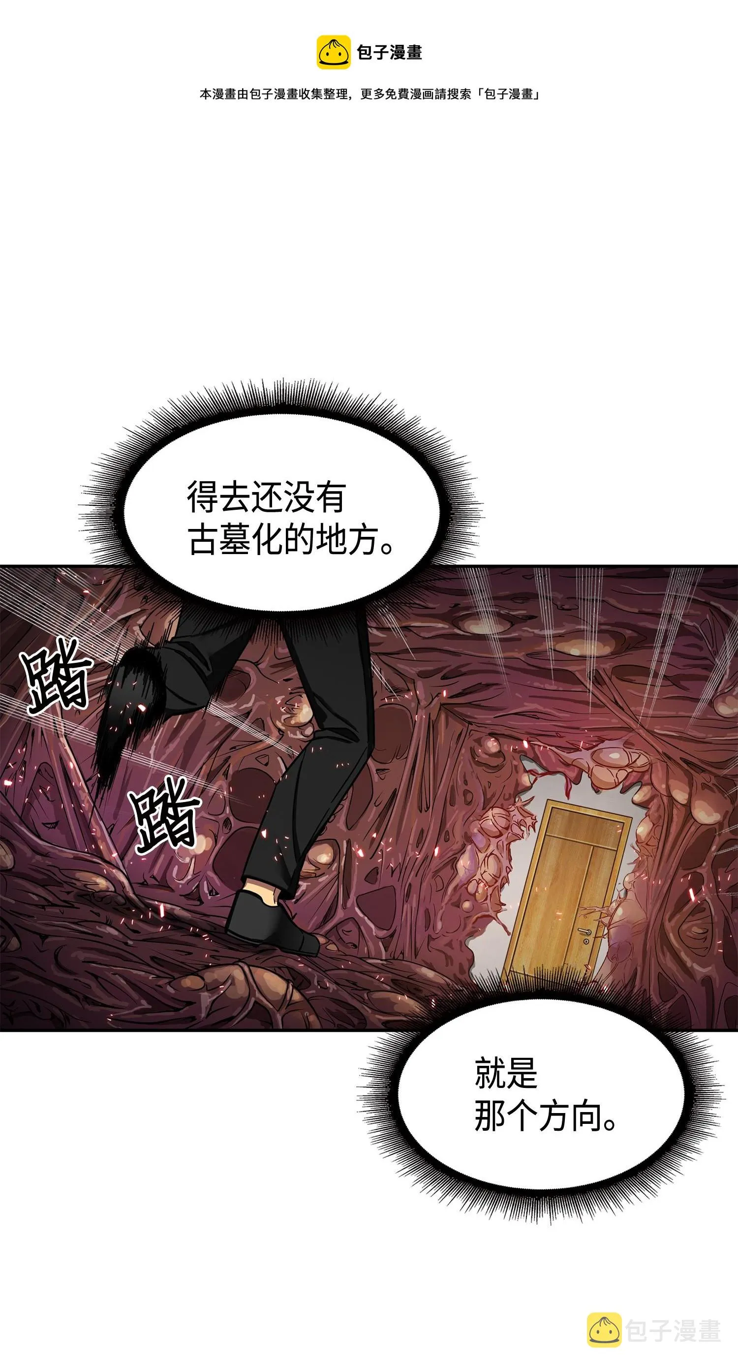 128 总司令的攻击 第5页