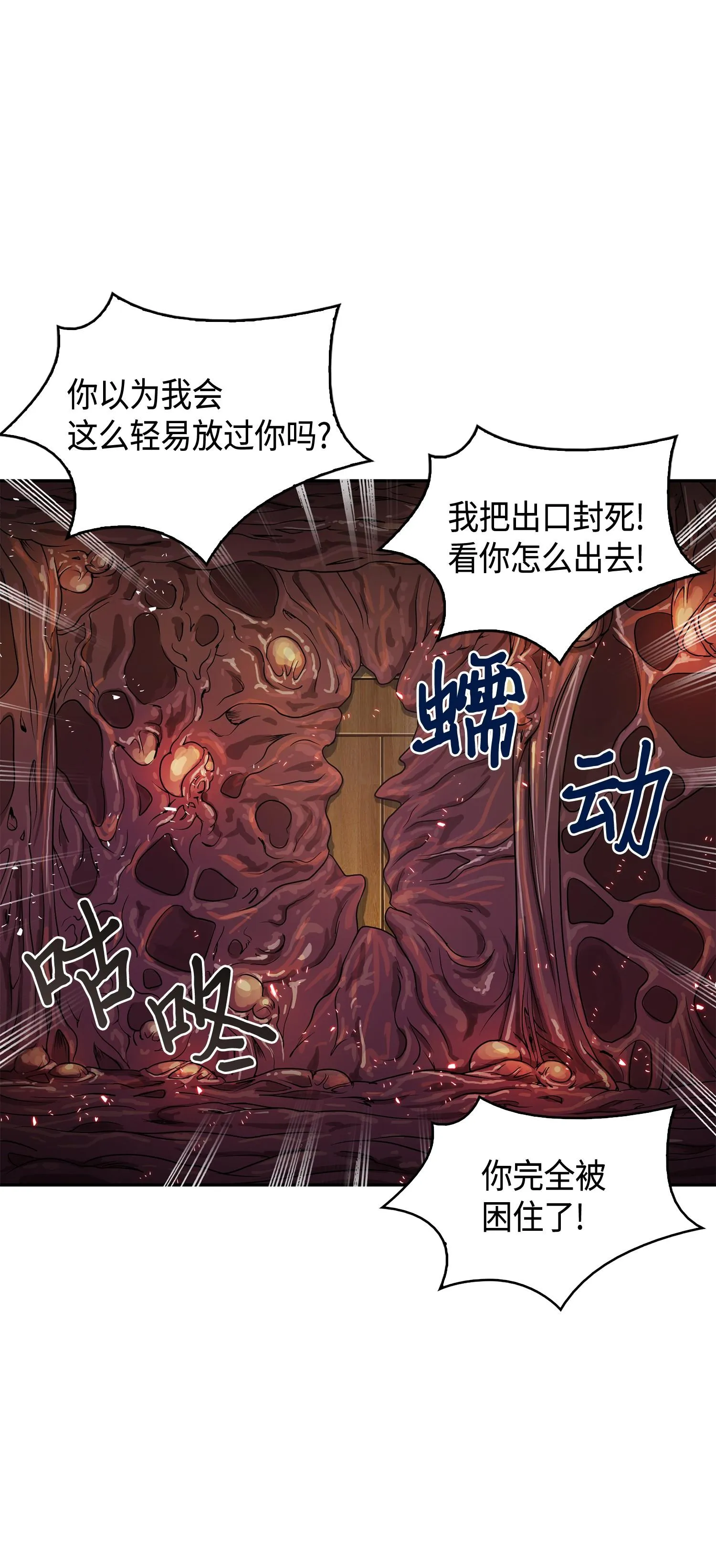 128 总司令的攻击 第6页