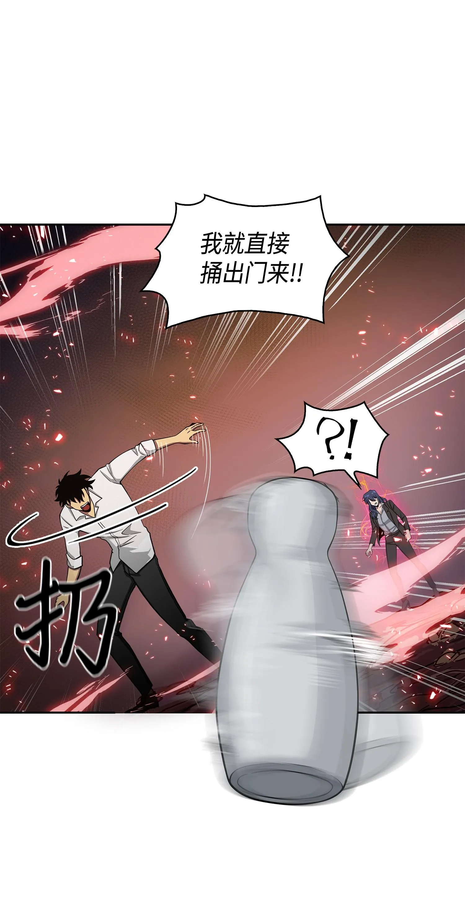 128 总司令的攻击 第10页