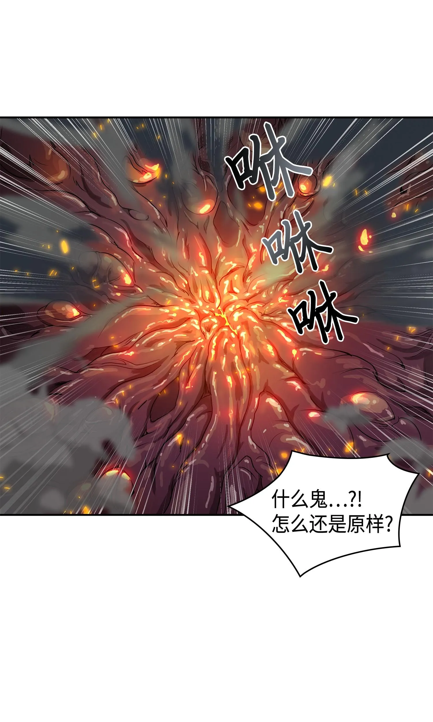 128 总司令的攻击 第15页