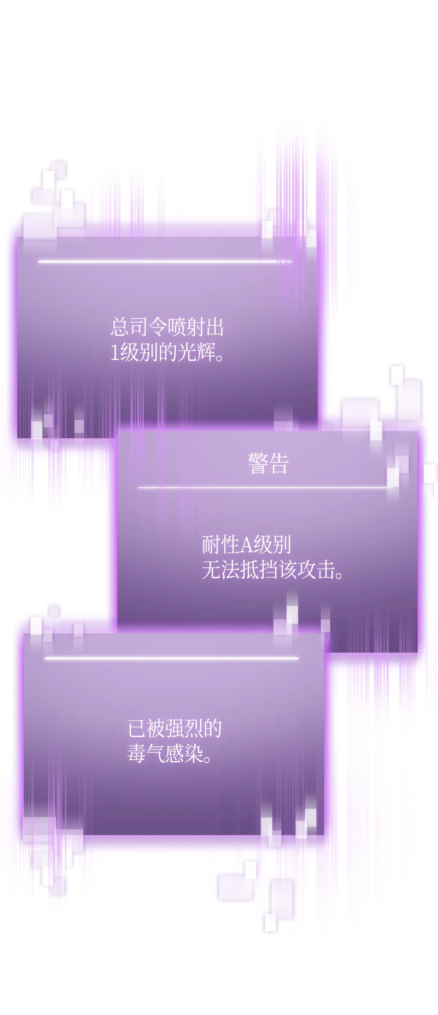 128 总司令的攻击 第19页