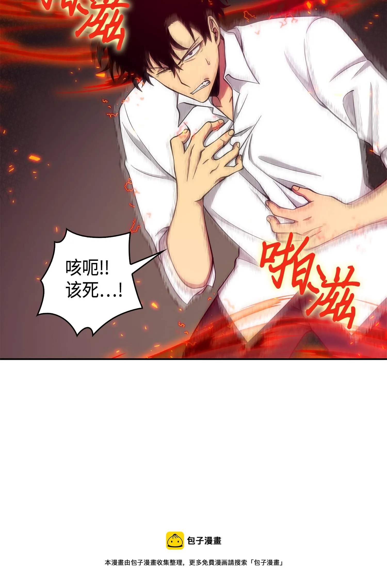 128 总司令的攻击 第21页