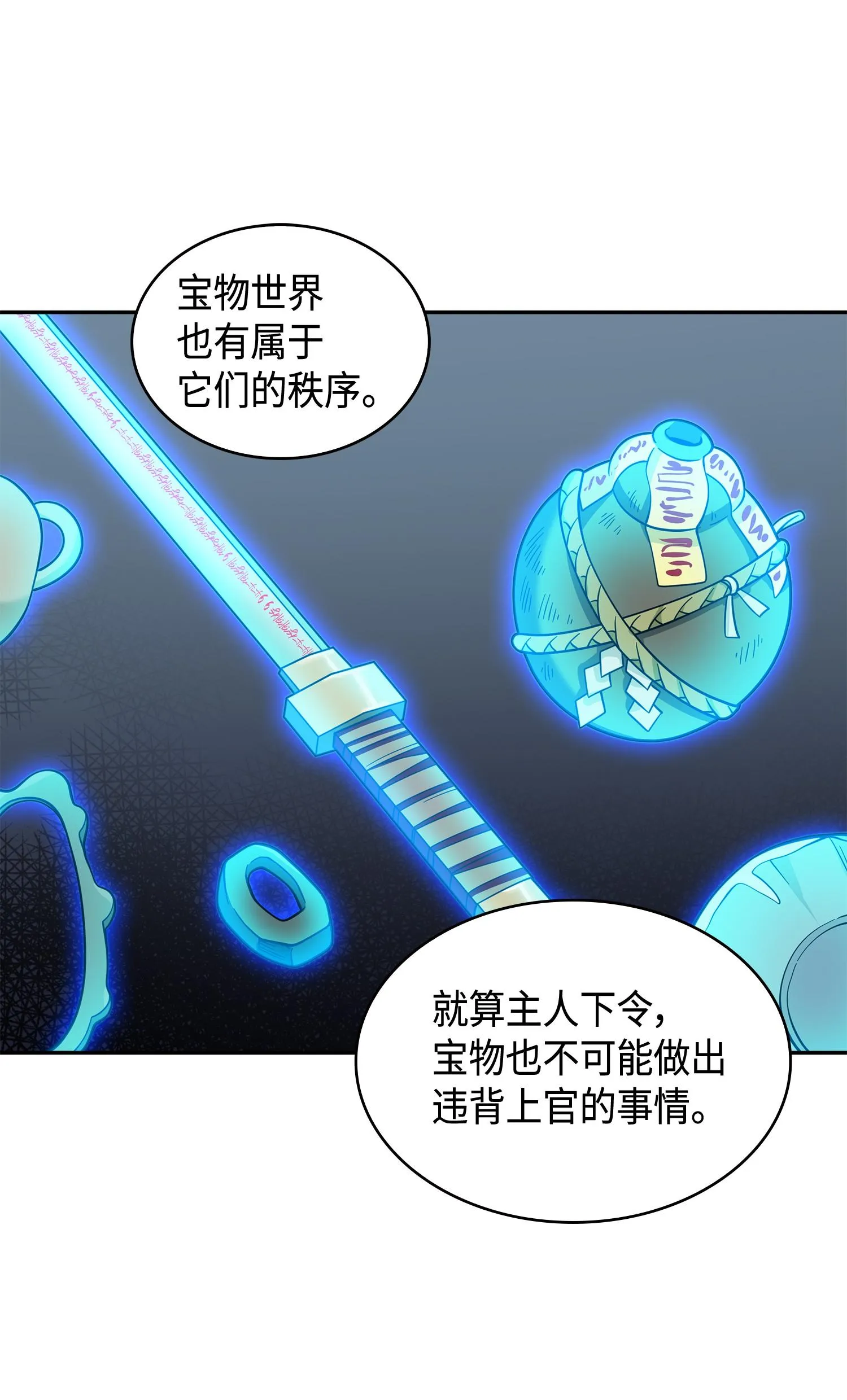 128 总司令的攻击 第31页