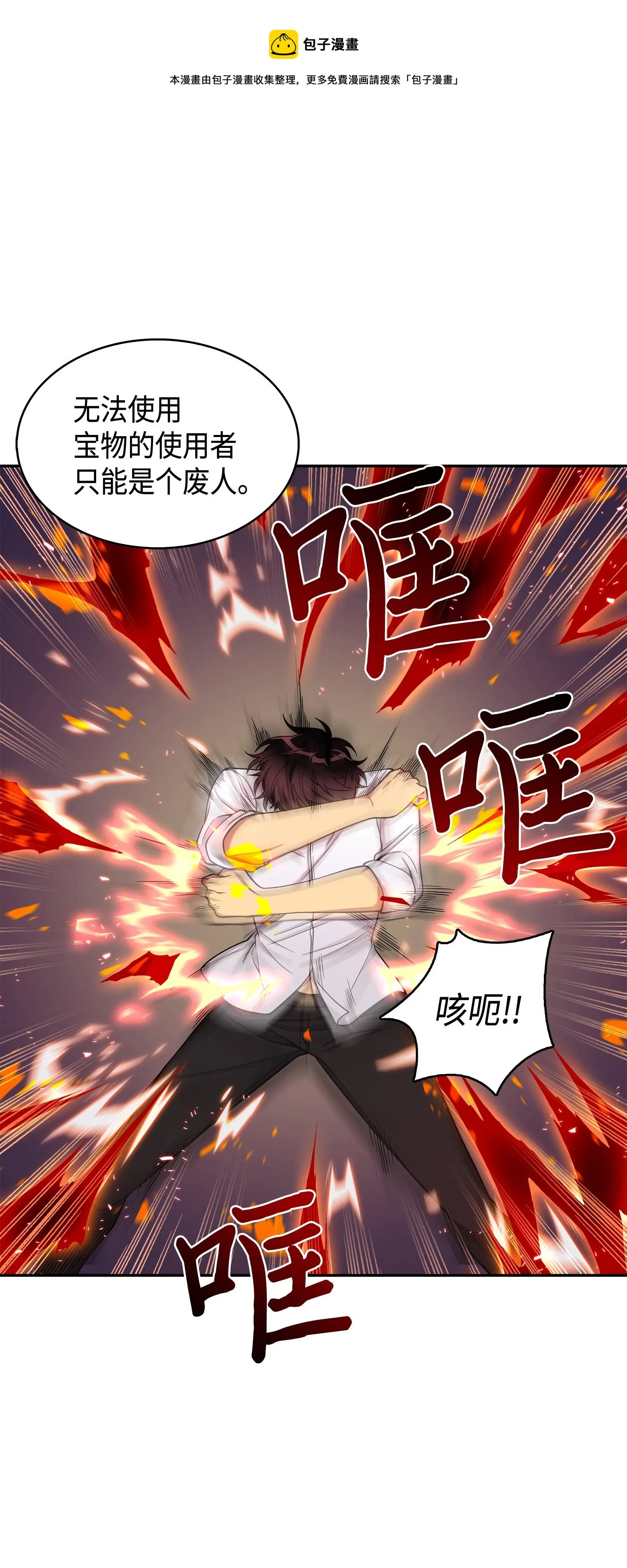 128 总司令的攻击 第37页