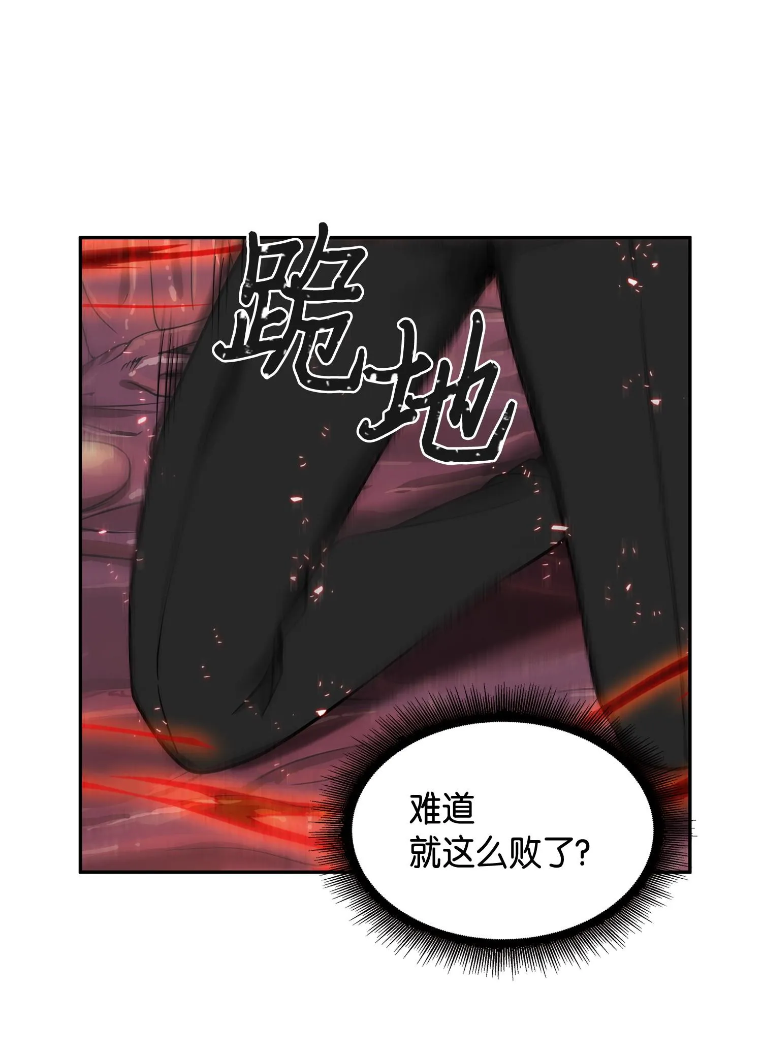 128 总司令的攻击 第40页