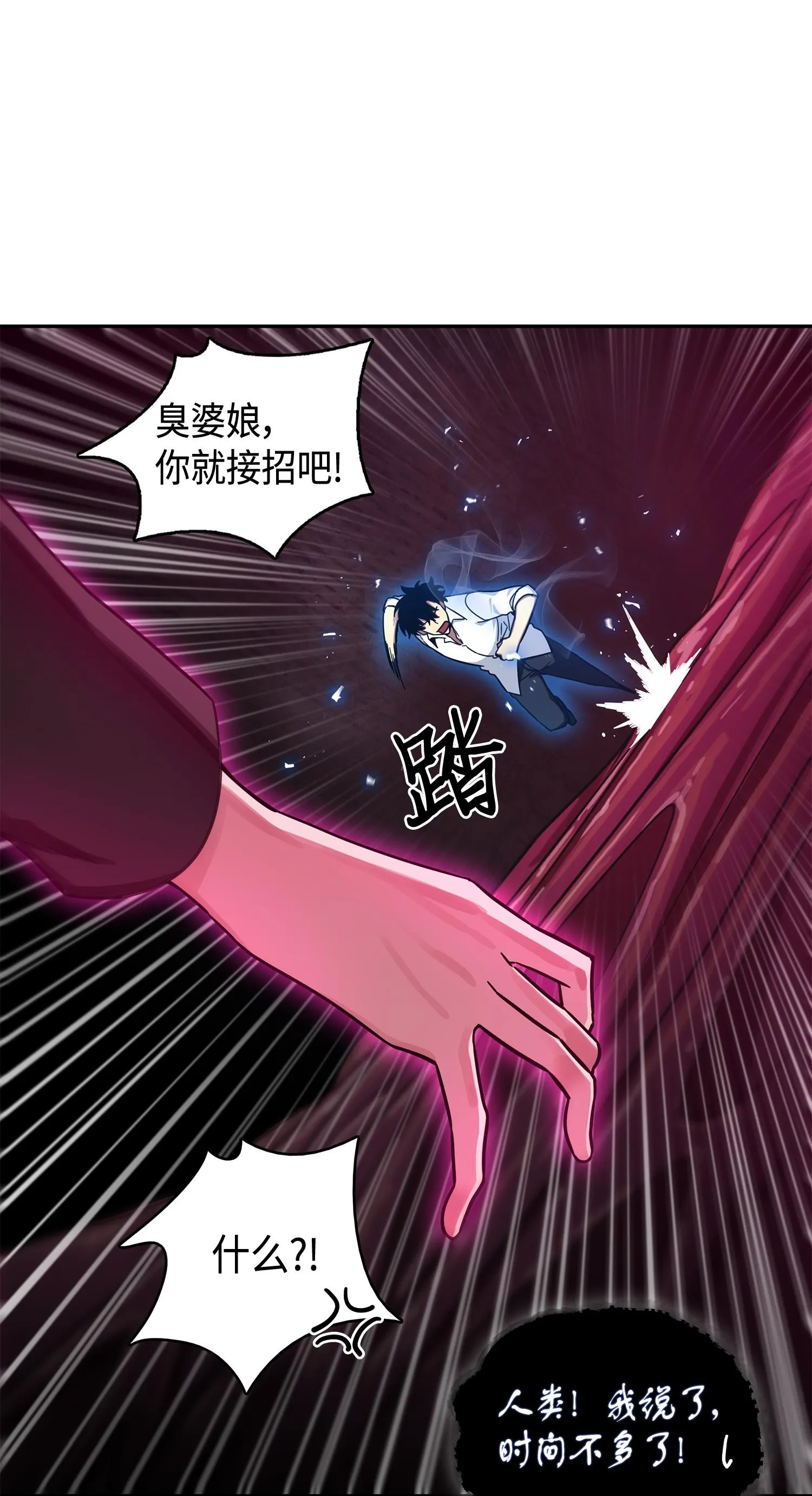 128 总司令的攻击 第48页
