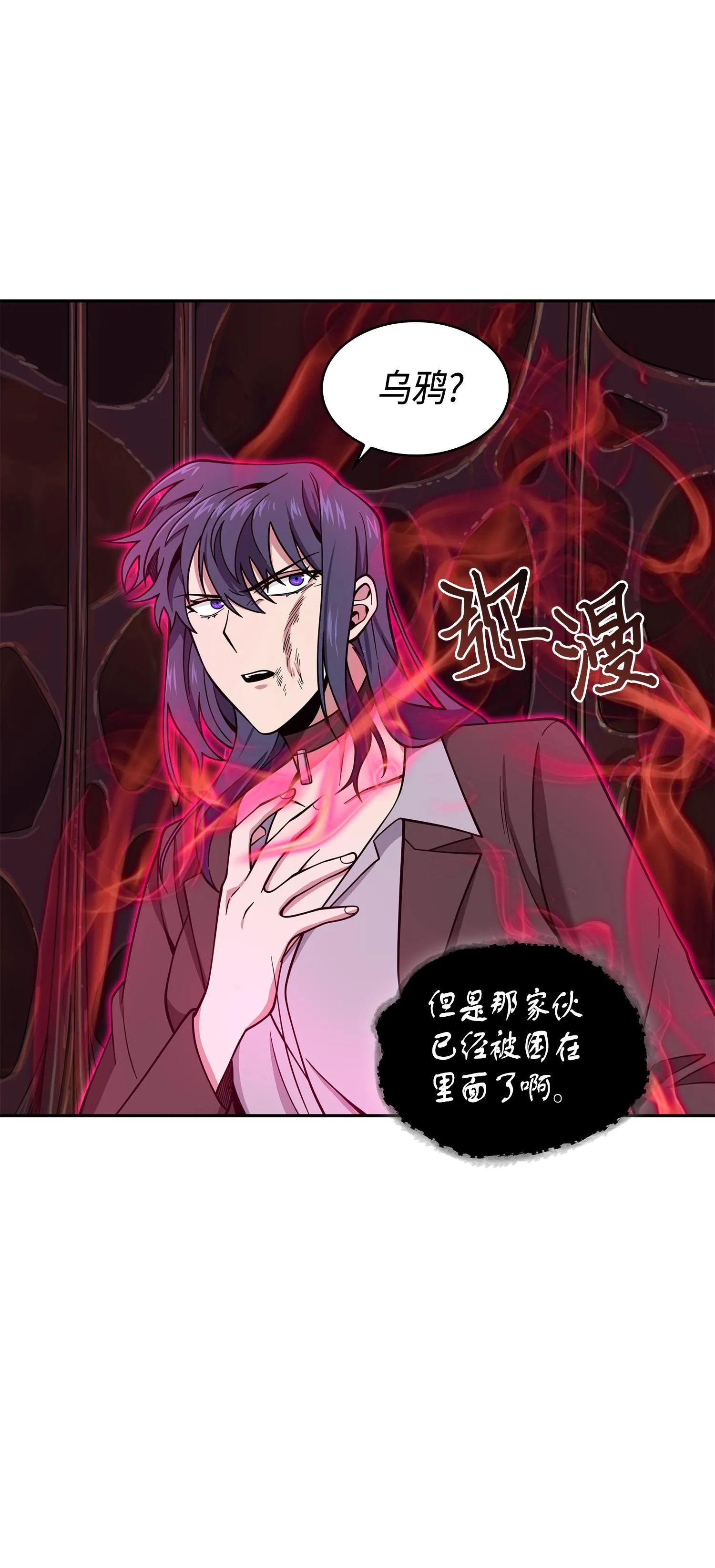 128 总司令的攻击 第59页