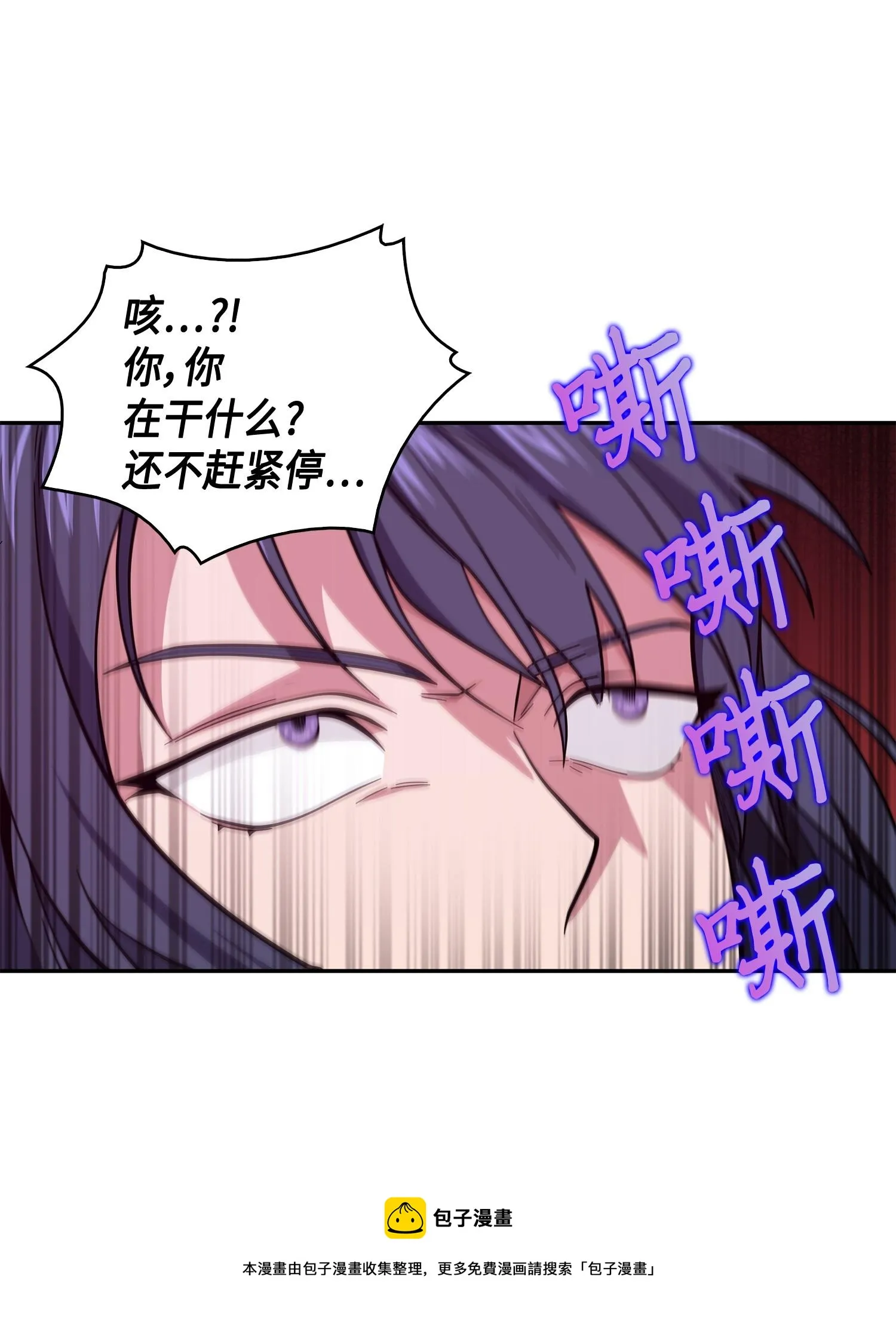 128 总司令的攻击 第61页