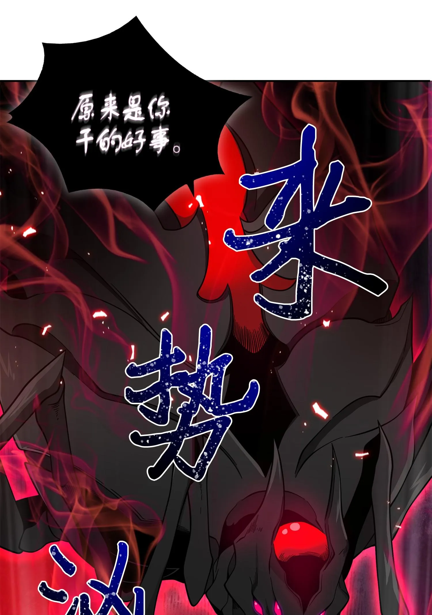 128 总司令的攻击 第62页