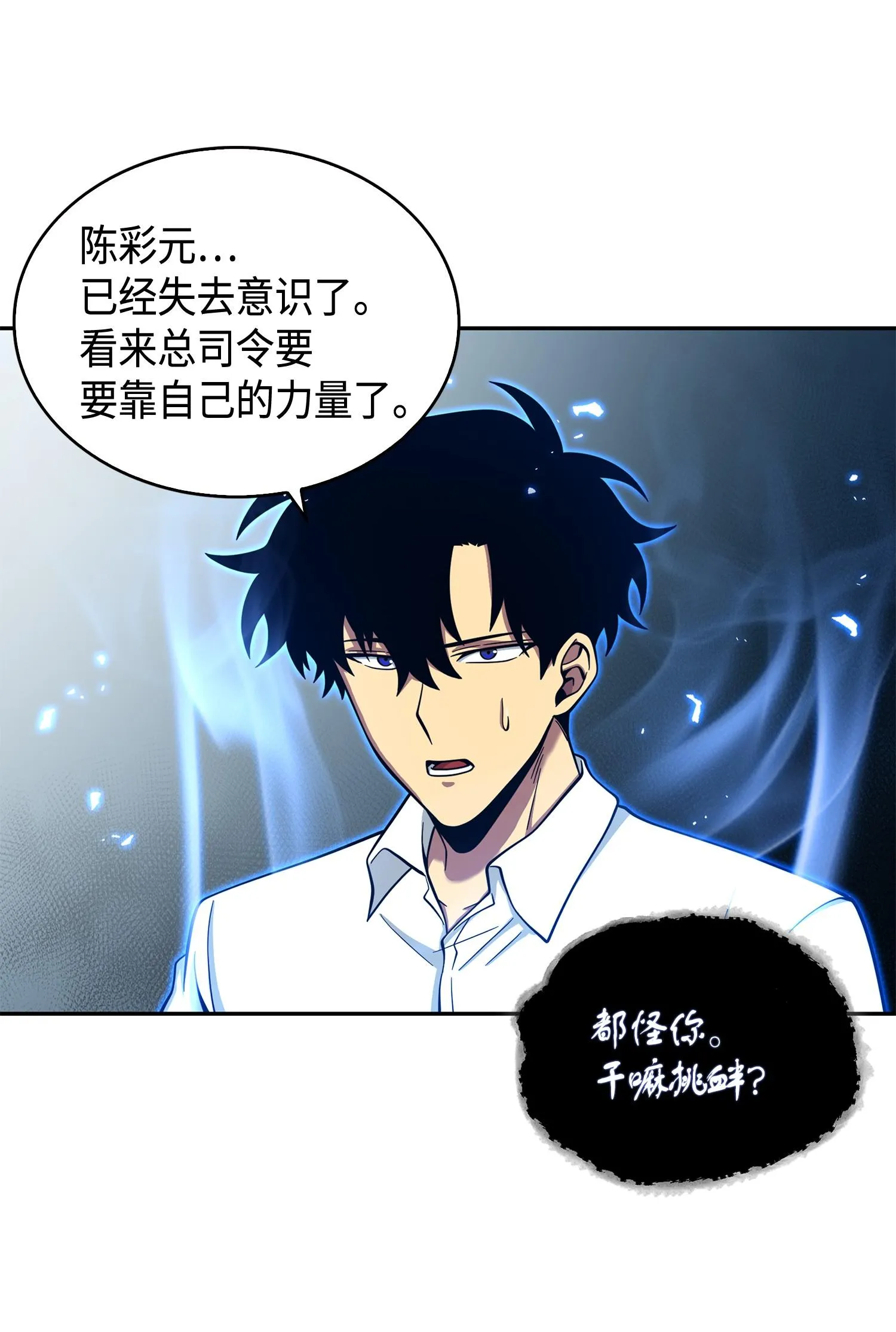 128 总司令的攻击 第64页