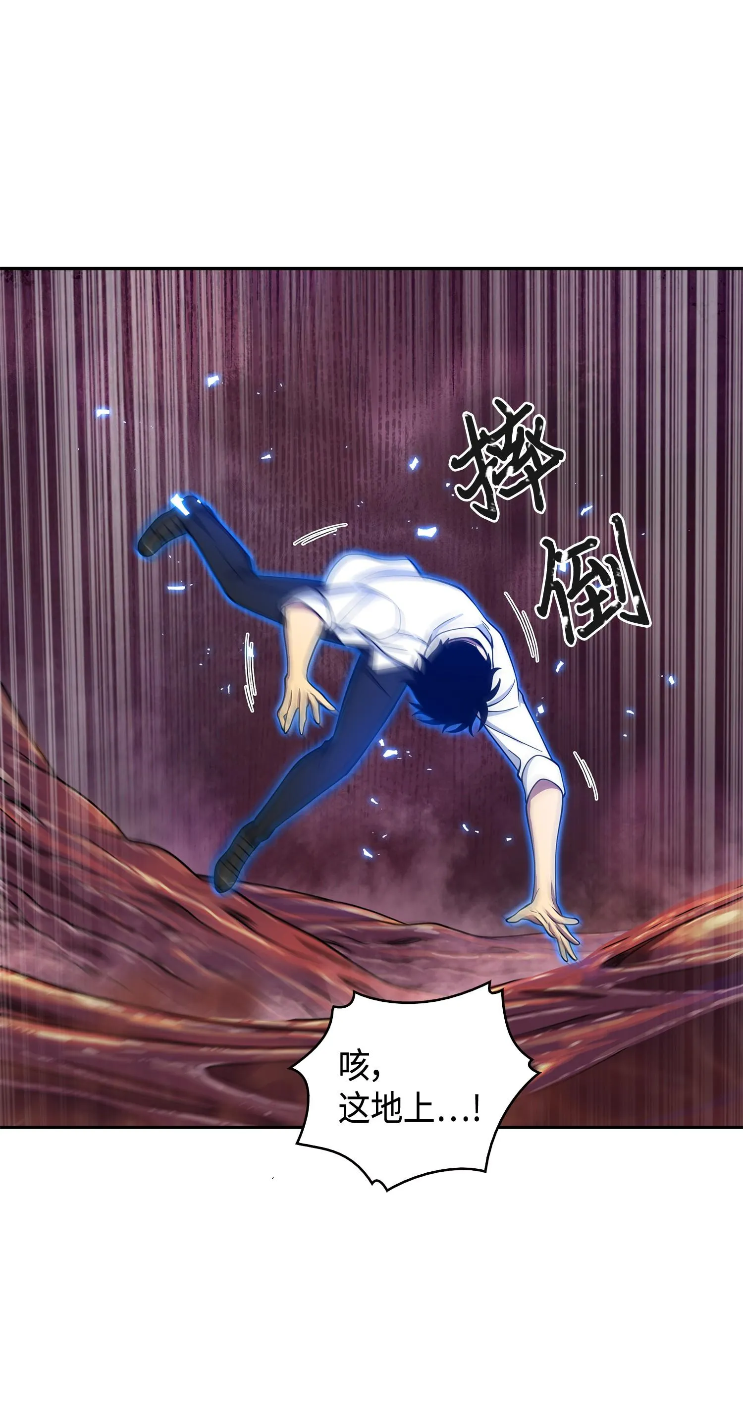 128 总司令的攻击 第68页
