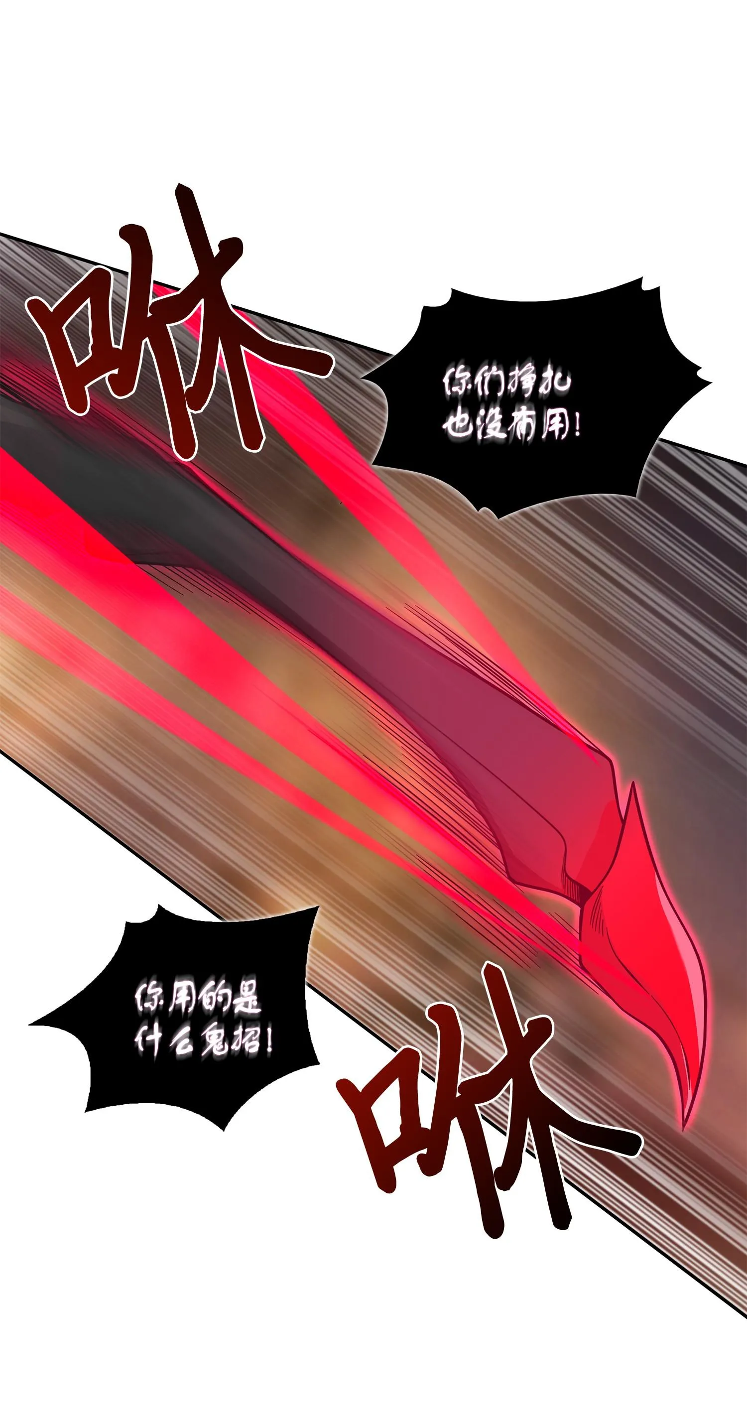 128 总司令的攻击 第70页