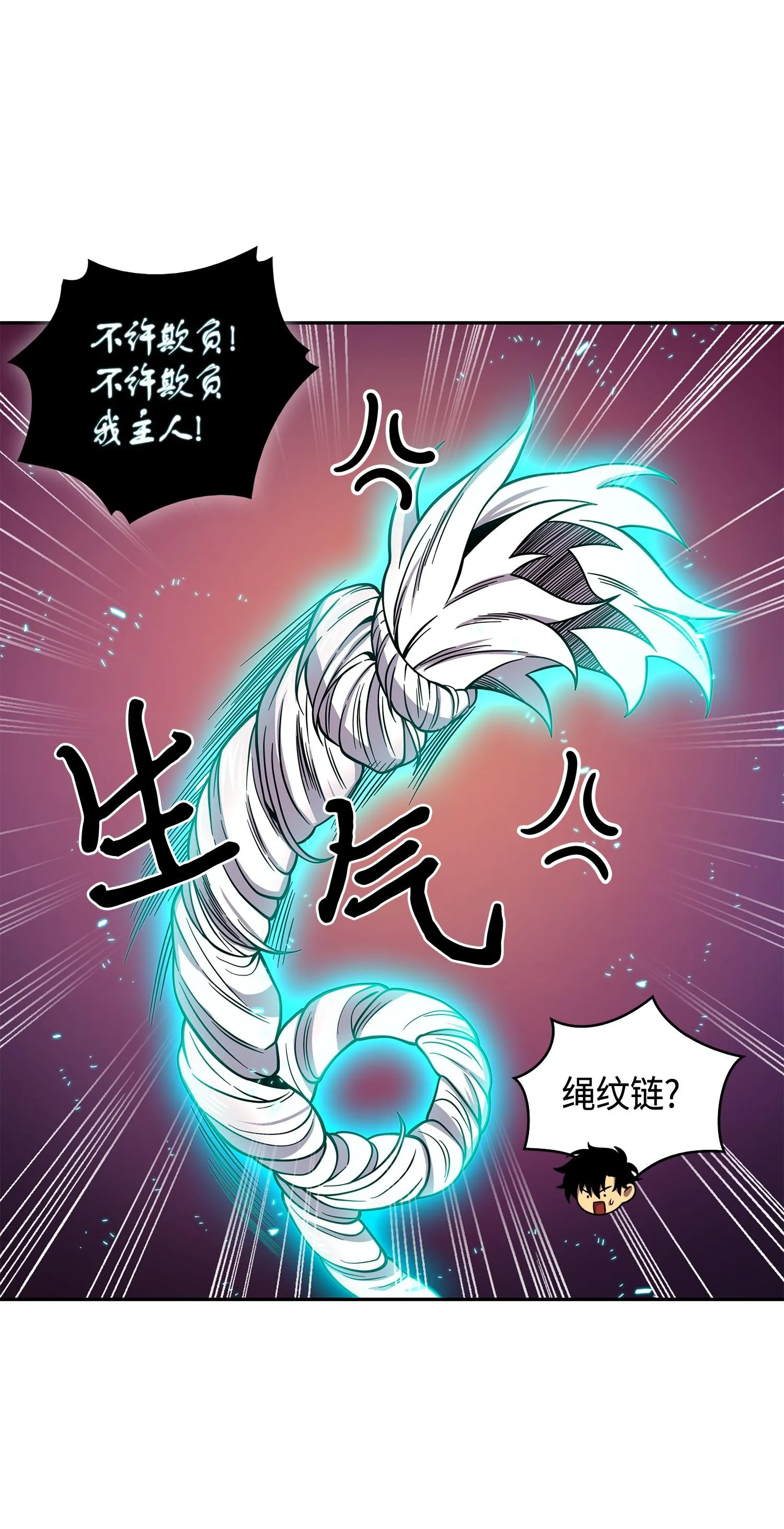 128 总司令的攻击 第74页