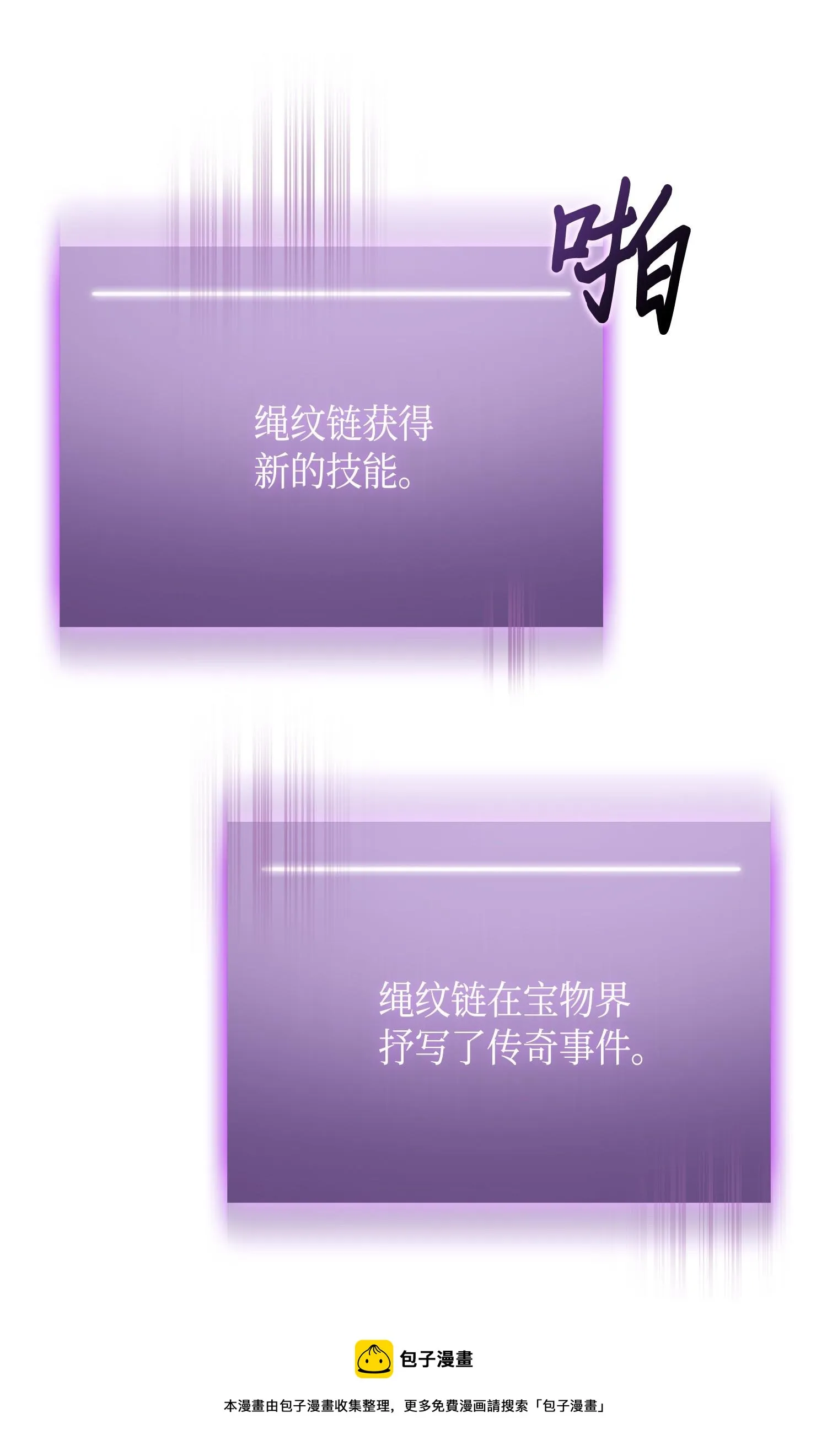 128 总司令的攻击 第77页