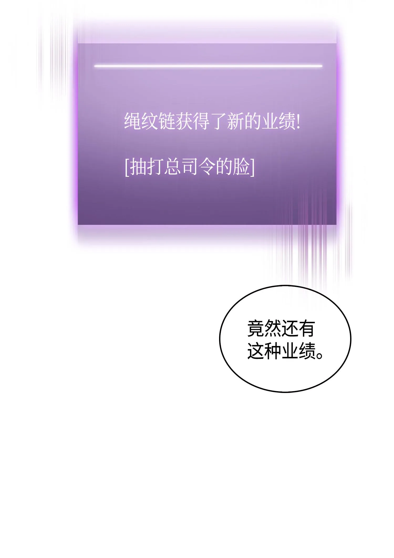 128 总司令的攻击 第78页