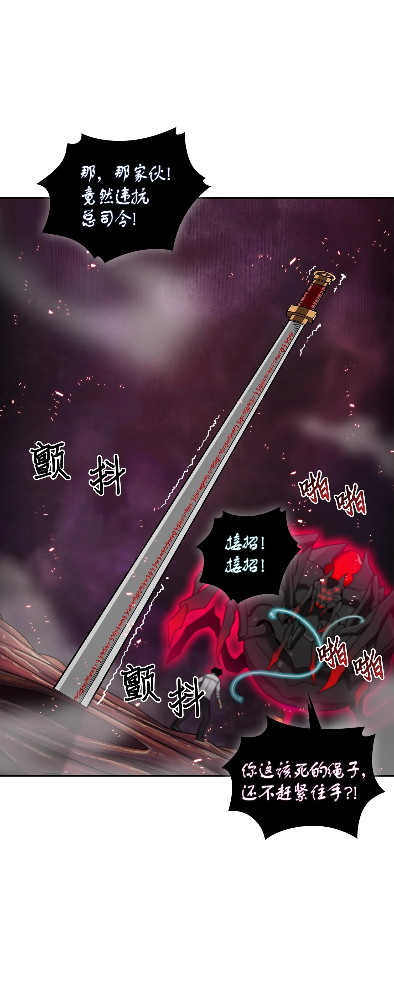 128 总司令的攻击 第79页