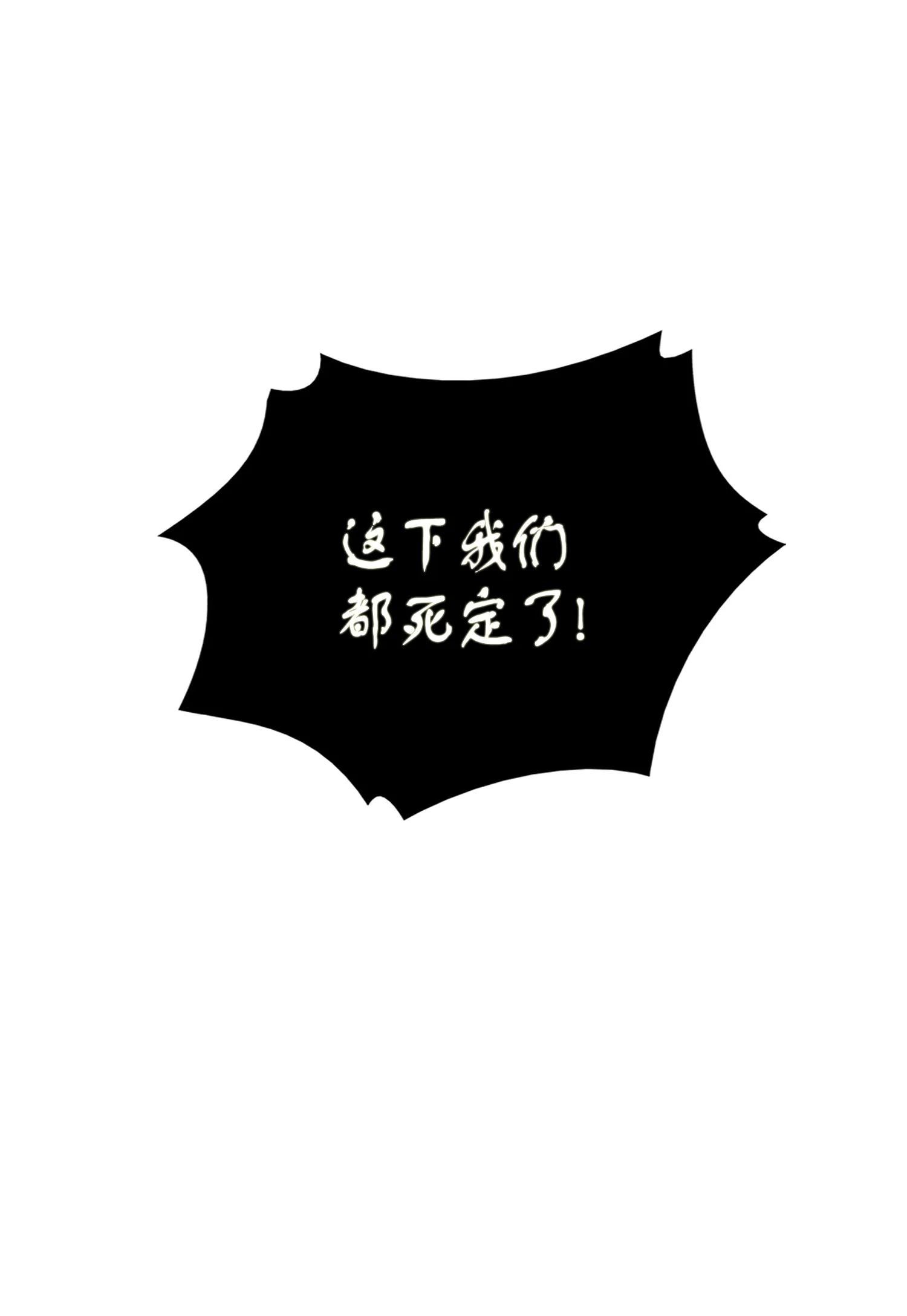 128 总司令的攻击 第80页