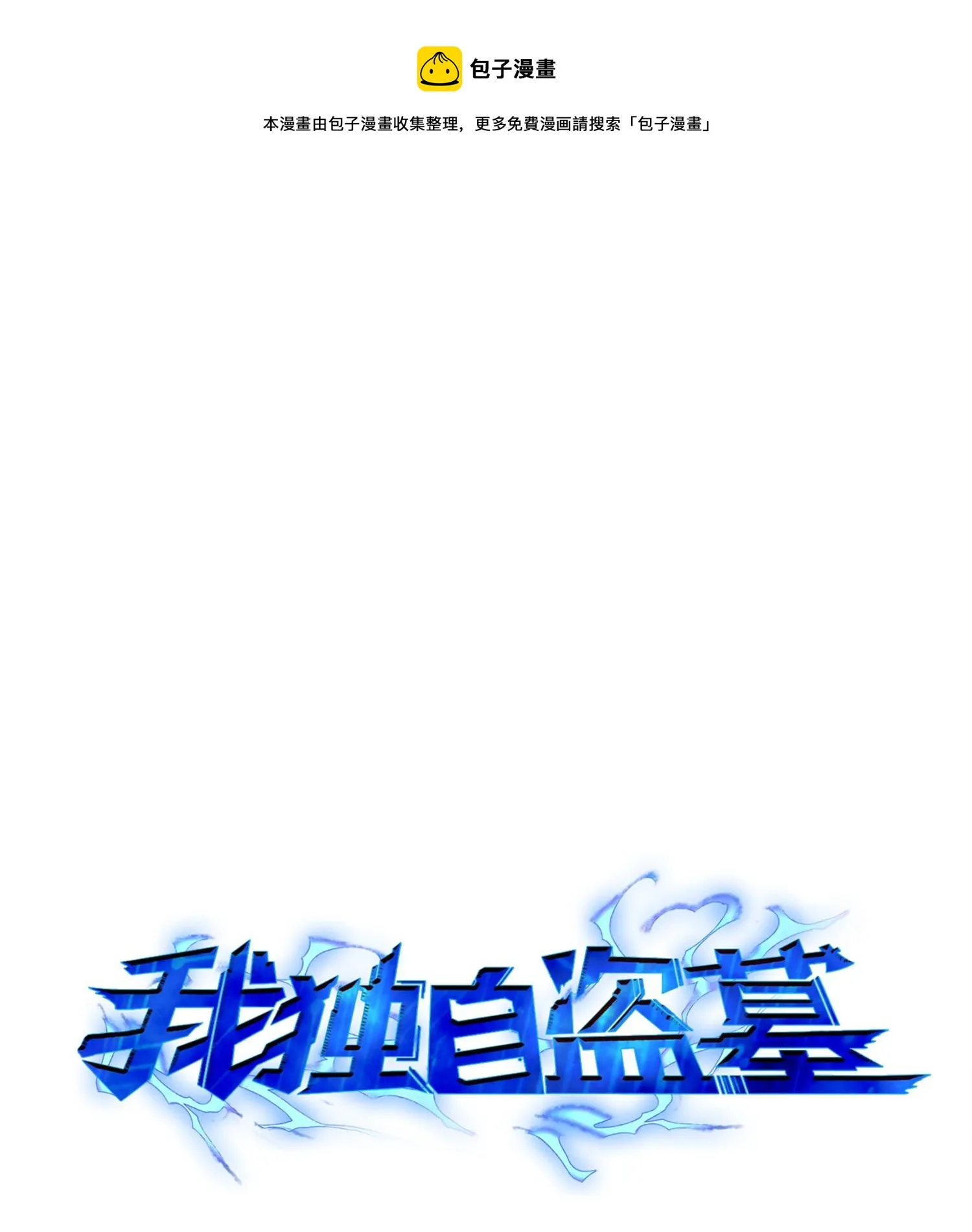 129 宝物升级 第1页