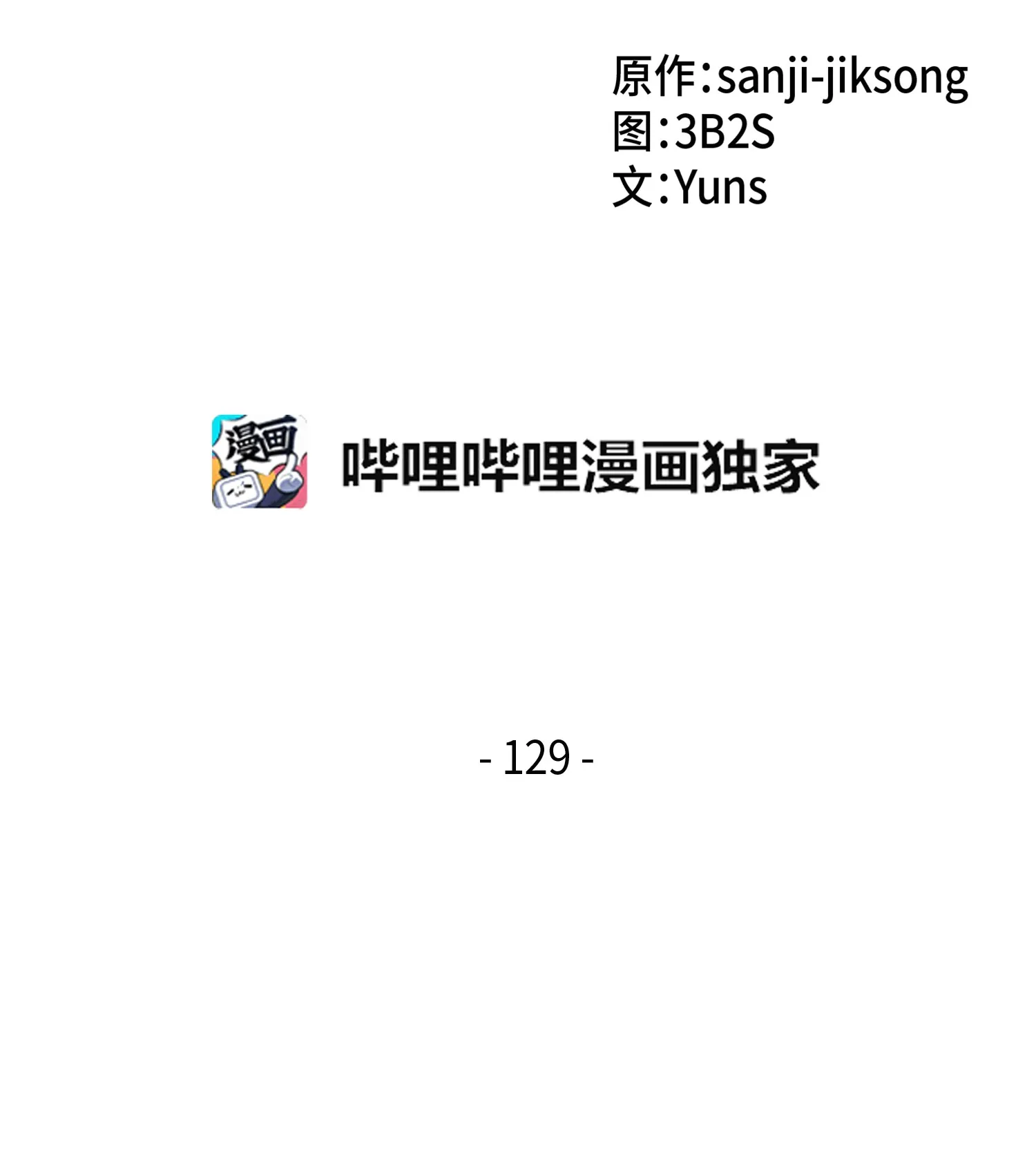 129 宝物升级 第2页
