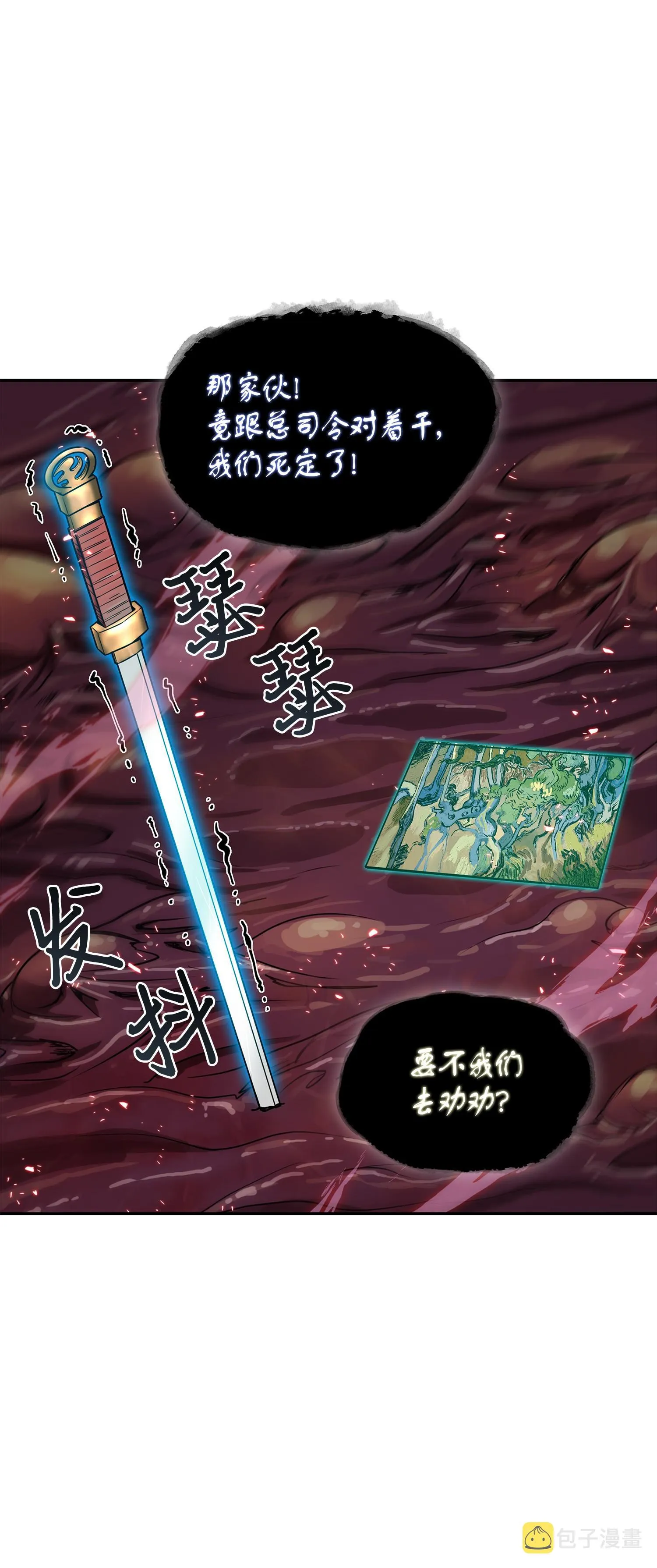 129 宝物升级 第4页