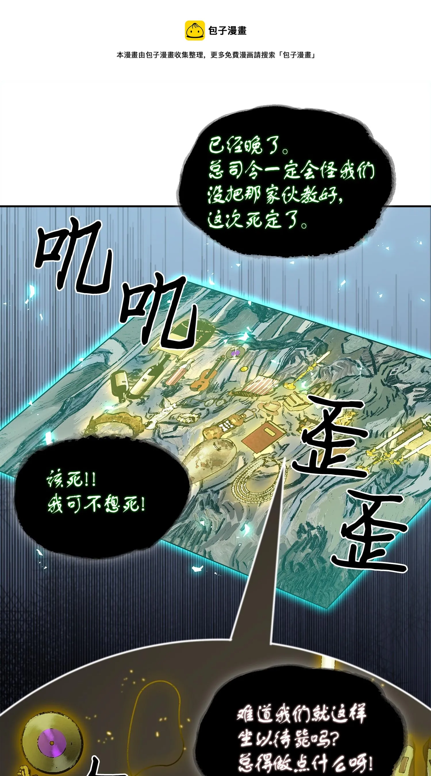 129 宝物升级 第5页