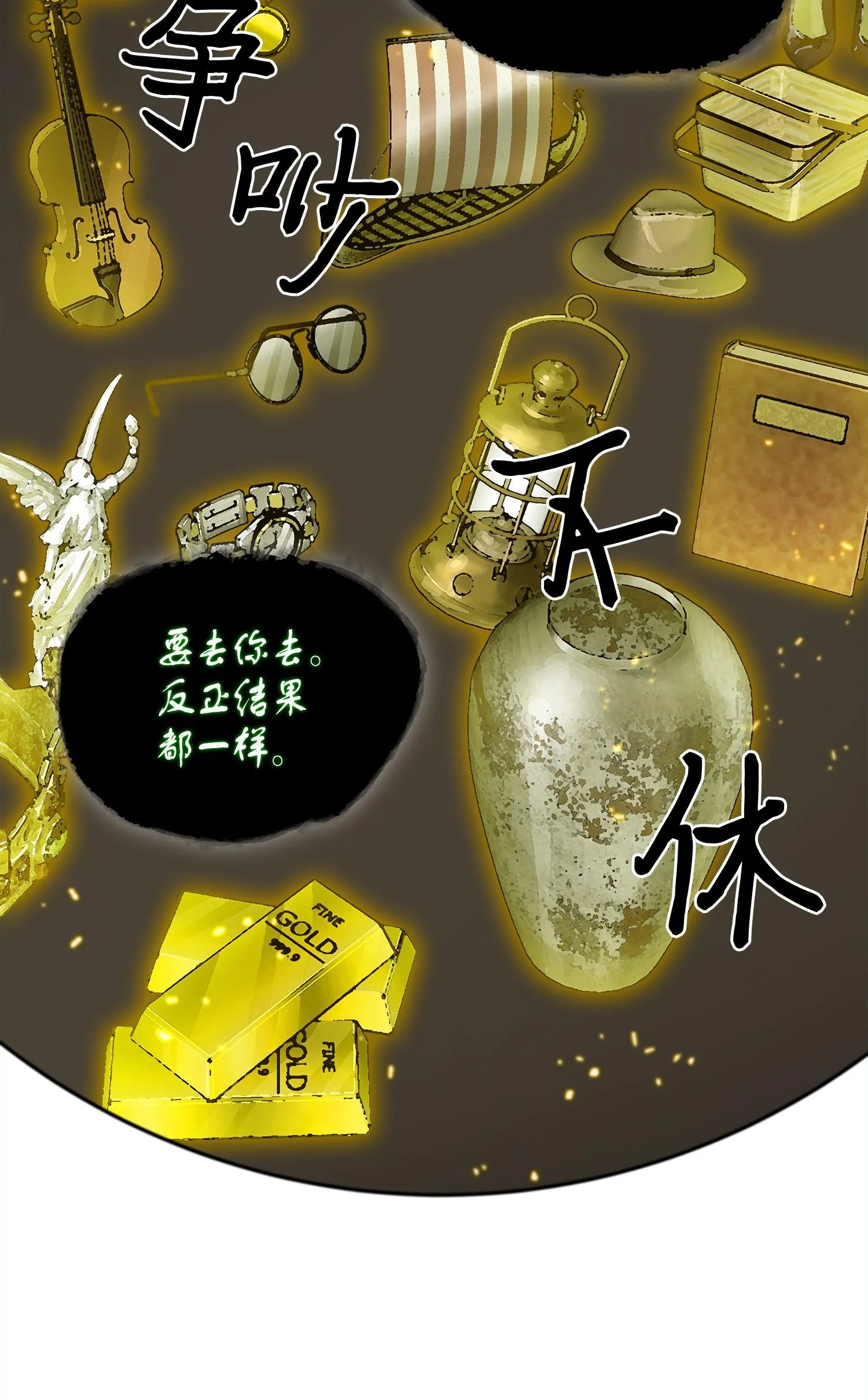 129 宝物升级 第6页