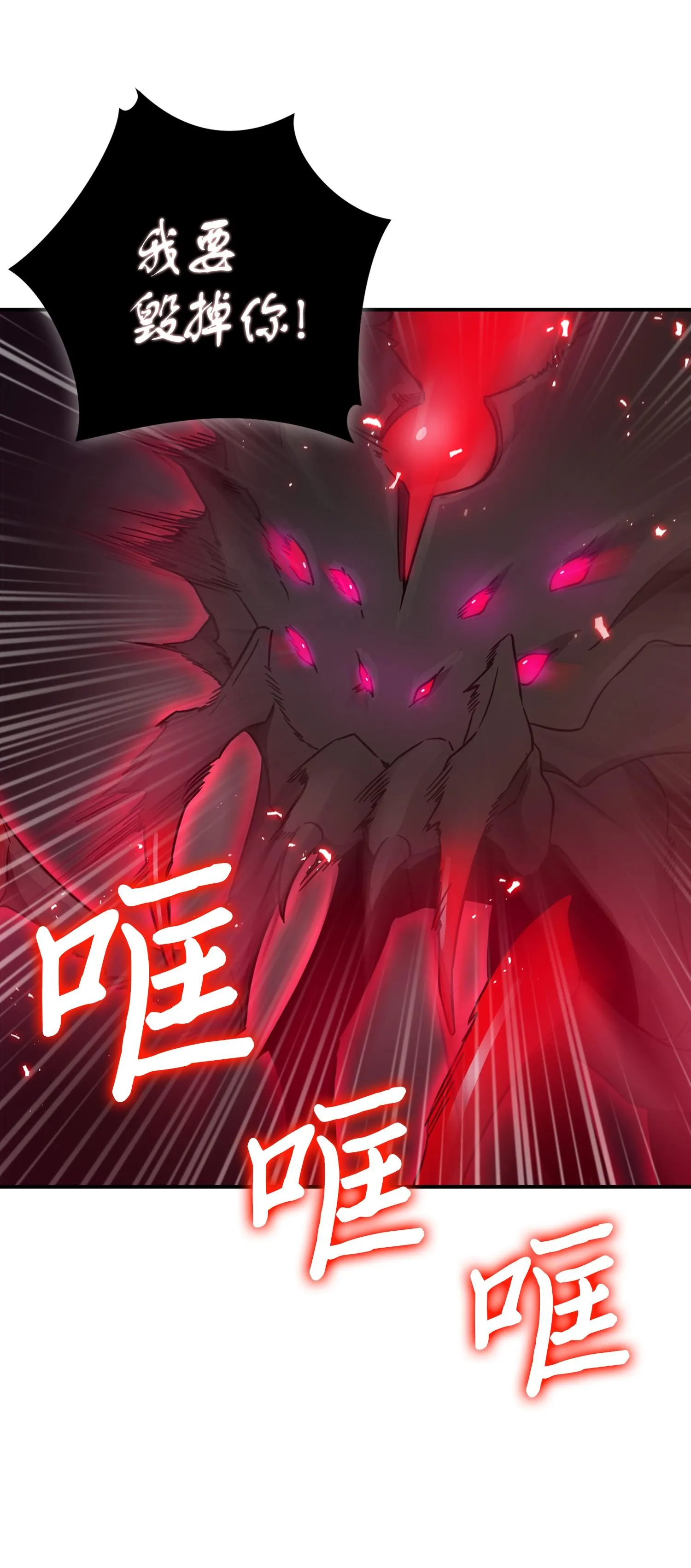 129 宝物升级 第8页