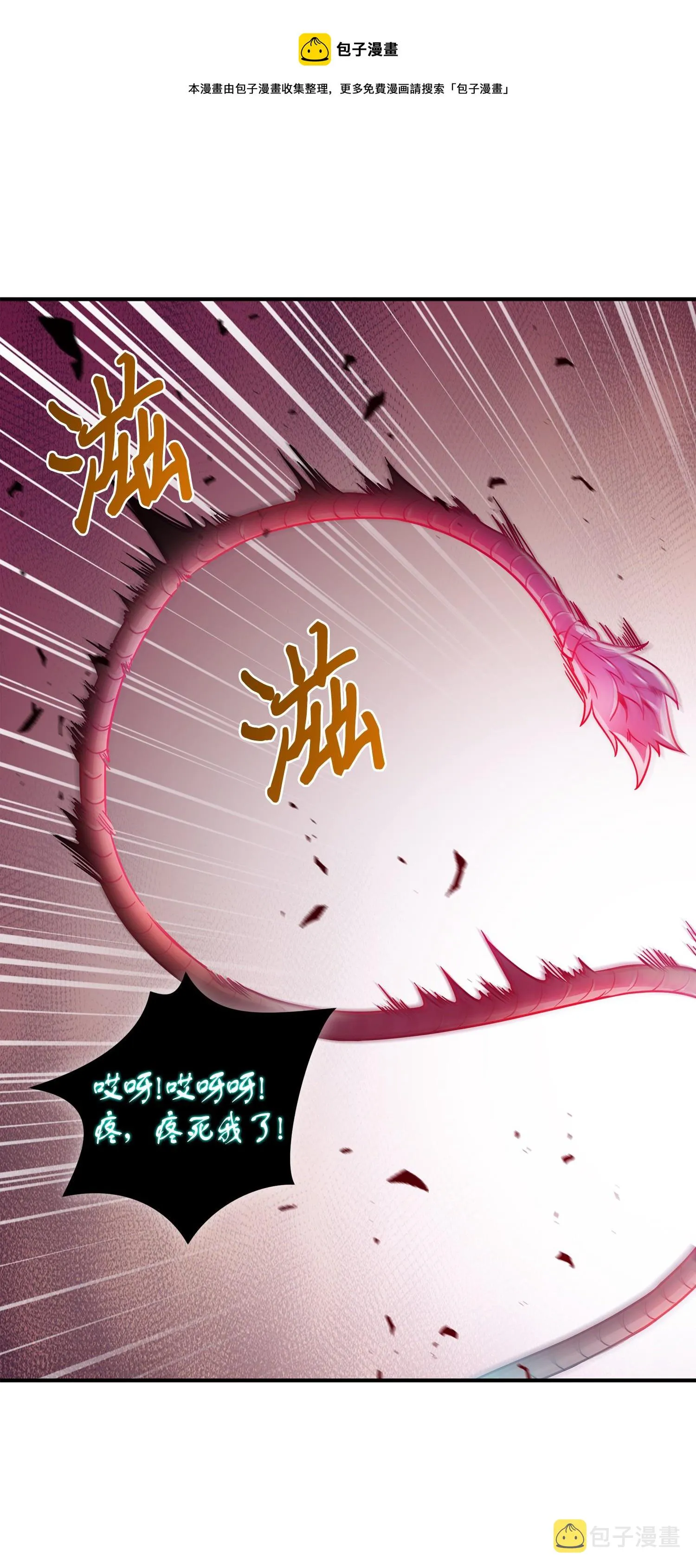 129 宝物升级 第9页