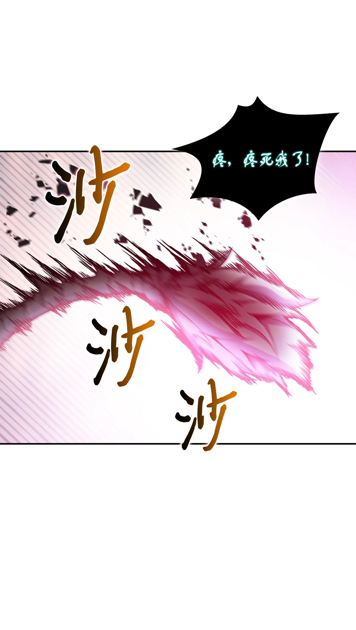 129 宝物升级 第10页