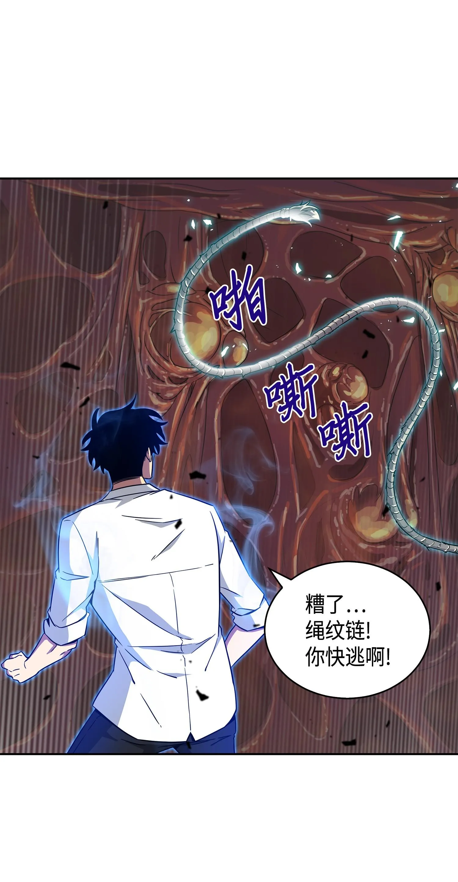 129 宝物升级 第11页