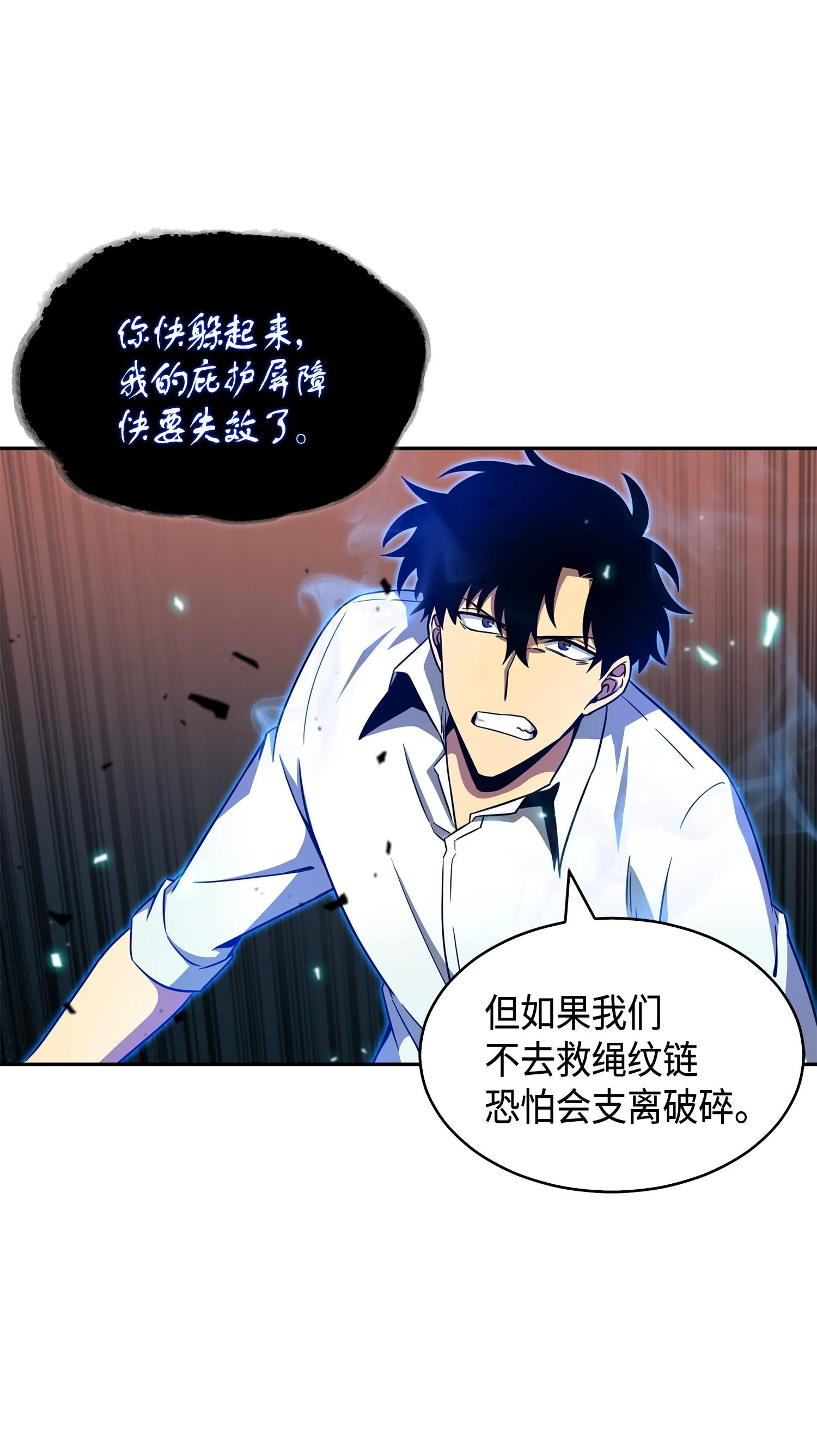129 宝物升级 第12页