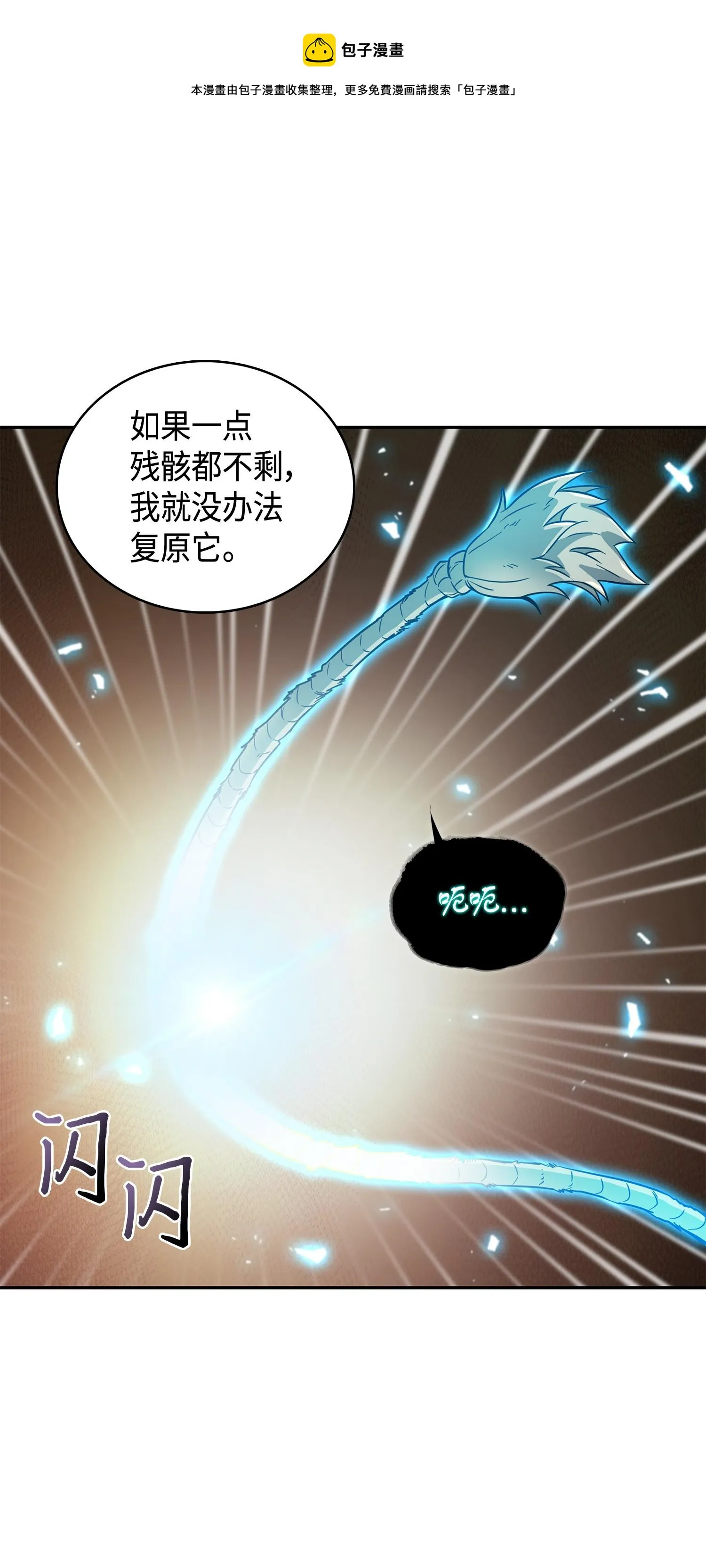 129 宝物升级 第13页