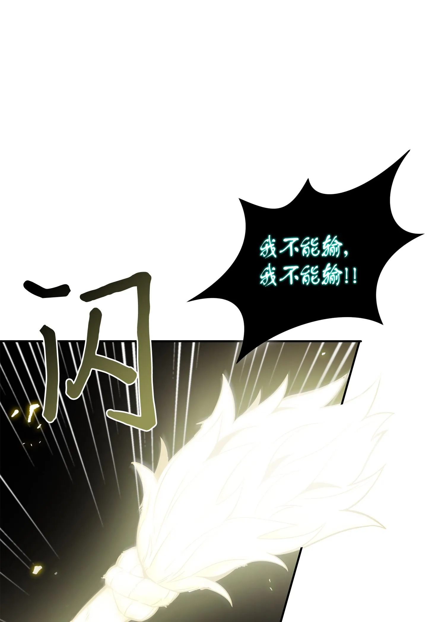 129 宝物升级 第14页